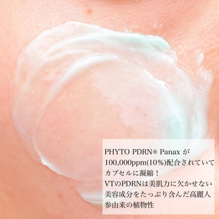 PDRN カプセルクリーム 100/VT/フェイスクリームを使ったクチコミ(4枚目)