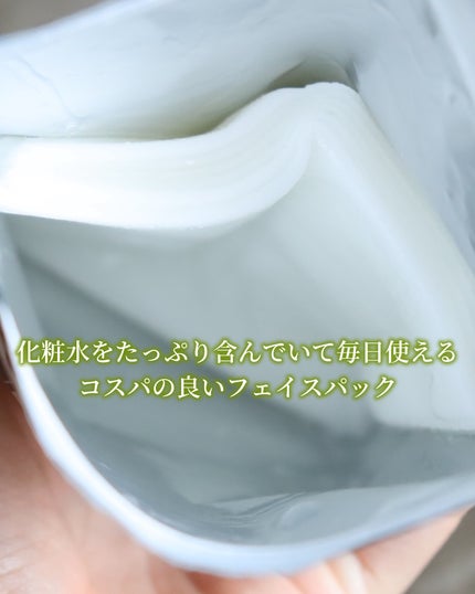 ルルルンプレシャス GREEN(Glow Up)/ルルルン/シートマスク・パックを使ったクチコミ(3枚目)