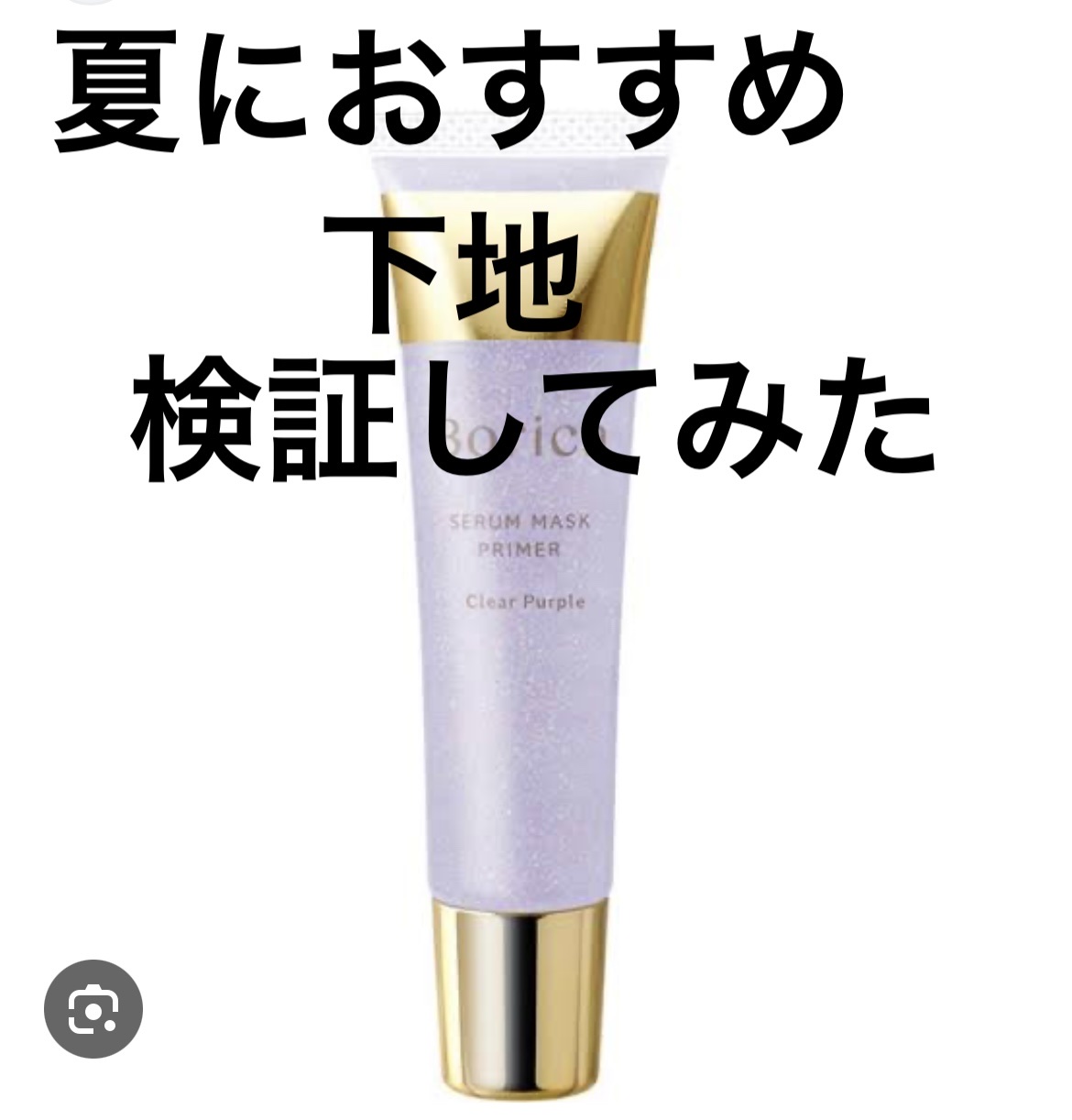 エバーソフト/Canon/パフ・スポンジを使ったクチコミ（1枚目）