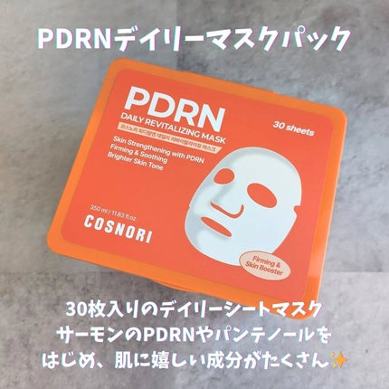 シルクリペアネイルクリーム/COSNORI/ネイルオイル・トリートメントを使ったクチコミ(8枚目)