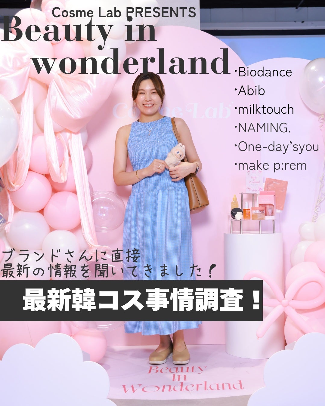 elan_lotus on LIPS 「最新韓国コスメ事情♡美容マガジンAnyWeさま主催の韓国コスメ..」(1枚目)