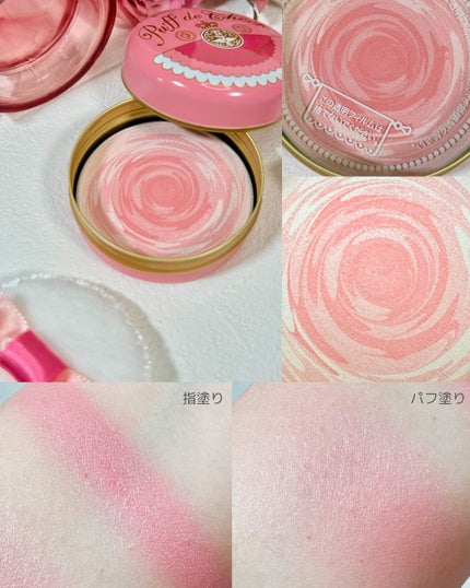 パフ・デ・チーク(フラワーハーモニー)/MAJOLICA MAJORCA/パウダーチークを使ったクチコミ(5枚目)