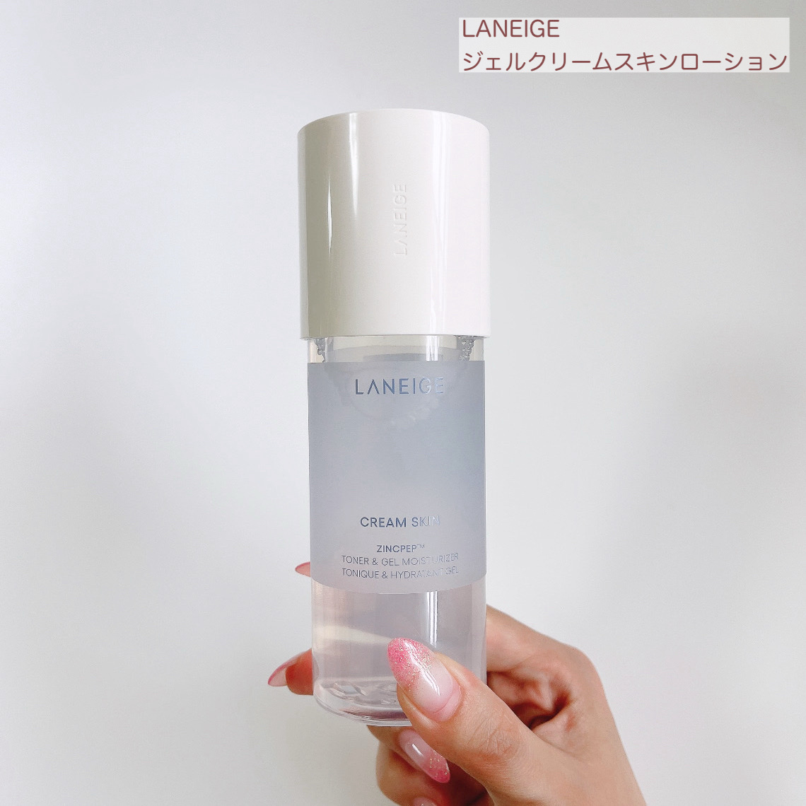 ジェルクリームスキン ローション/LANEIGE/化粧水を使ったクチコミ（2枚目）