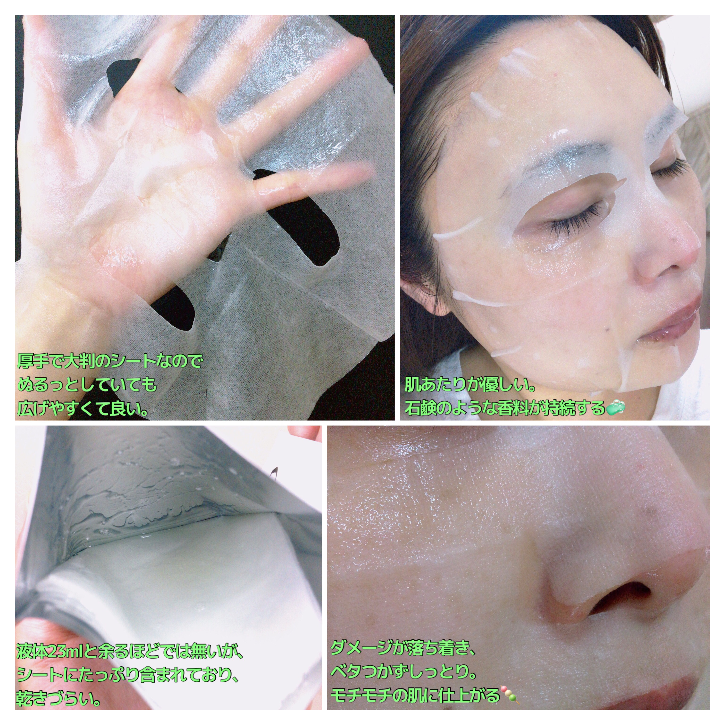 ラミナリア コラーゲンファーミングマスク/ShionLe/シートマスク・パックを使ったクチコミ（3枚目）