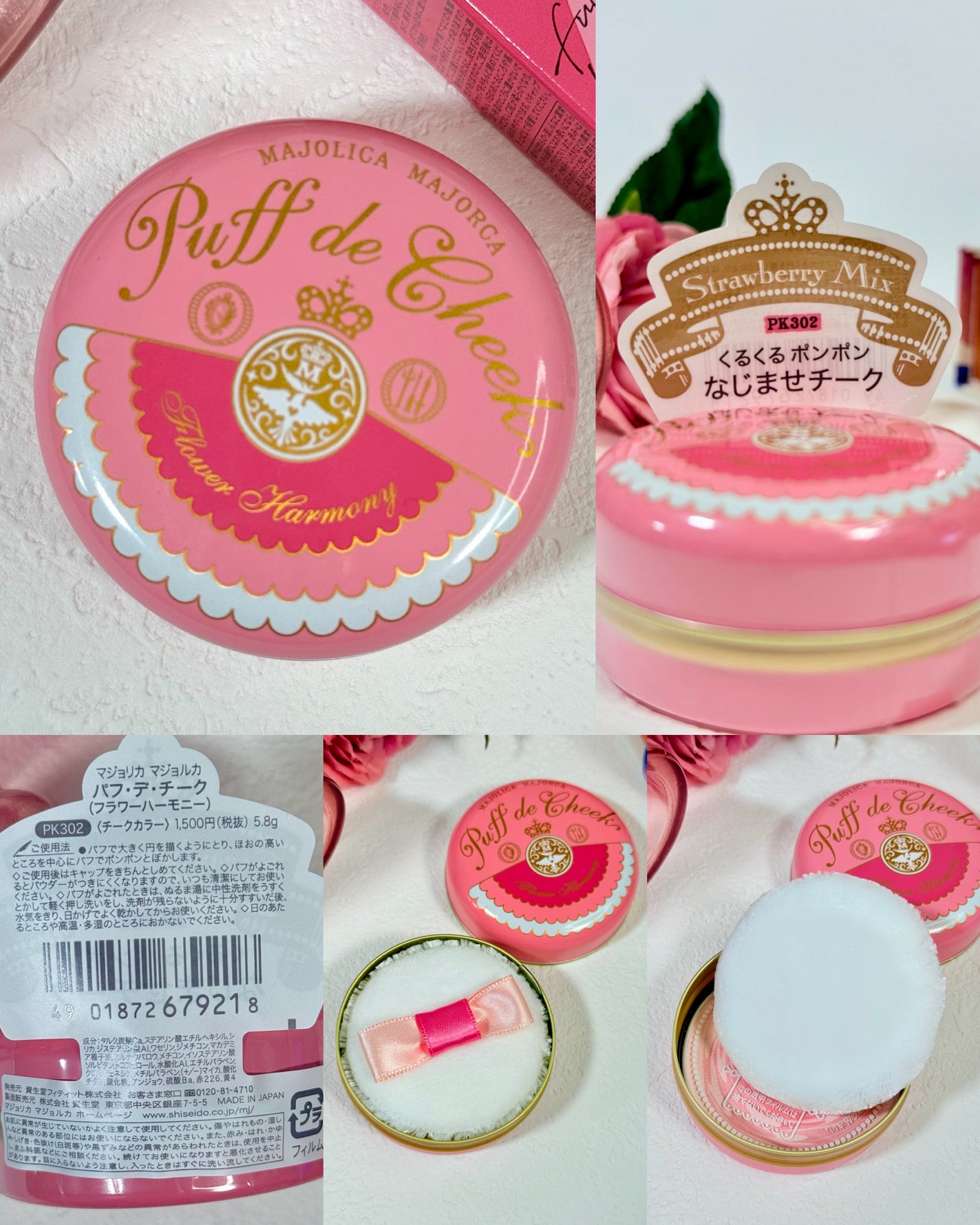 パフ・デ・チーク(フラワーハーモニー)/MAJOLICA MAJORCA/パウダーチークを使ったクチコミ(4枚目)