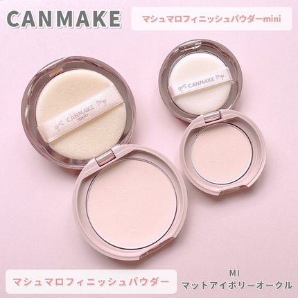 マシュマロフィニッシュパウダー/キャンメイク/プレストパウダーを使ったクチコミ(2枚目)