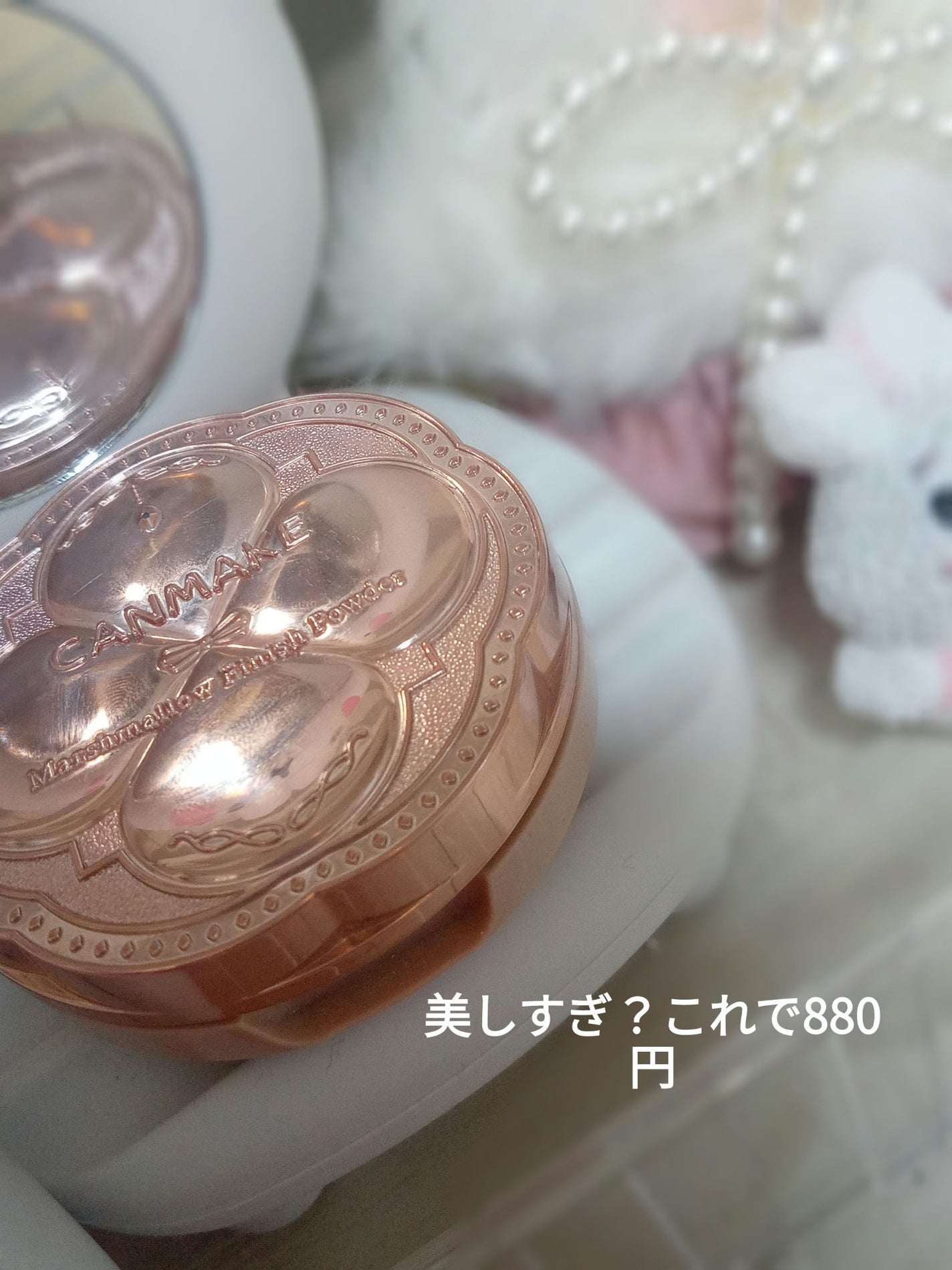 マシュマロフィニッシュパウダー mini/キャンメイク/フェイスパウダーを使ったクチコミ(1枚目)