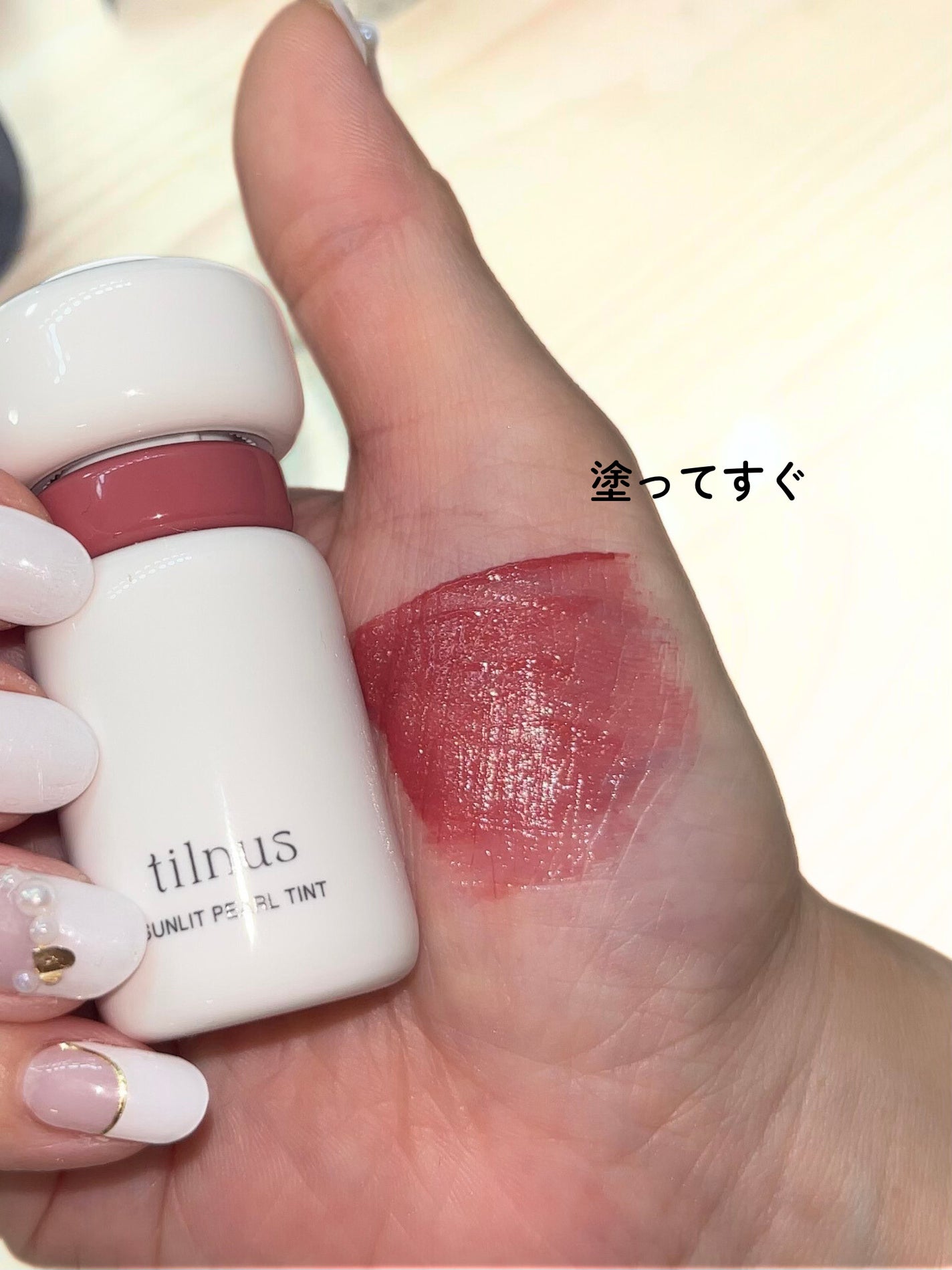 ティルナス サンリットパール ティント/tilnus/リップティントを使ったクチコミ(2枚目)