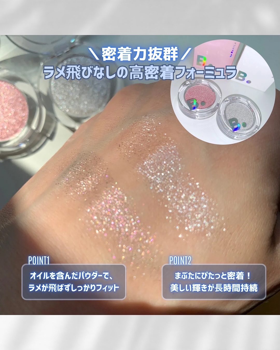 ハイパーホロビーム アイグリッター/BANILA CO/グリッターを使ったクチコミ（3枚目）