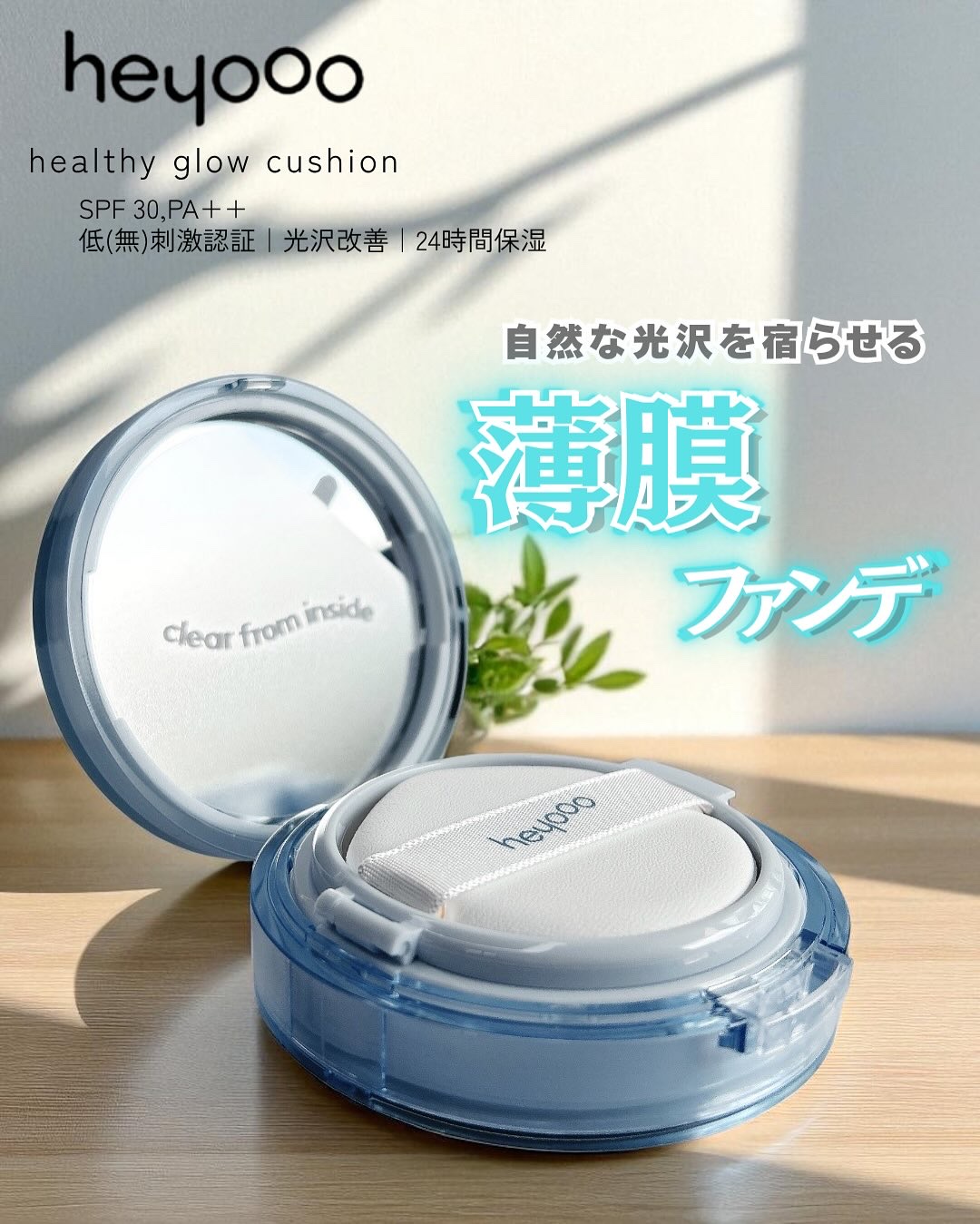 ヘルシーグロウクッション/heyooo/クッションファンデーションを使ったクチコミ（1枚目）