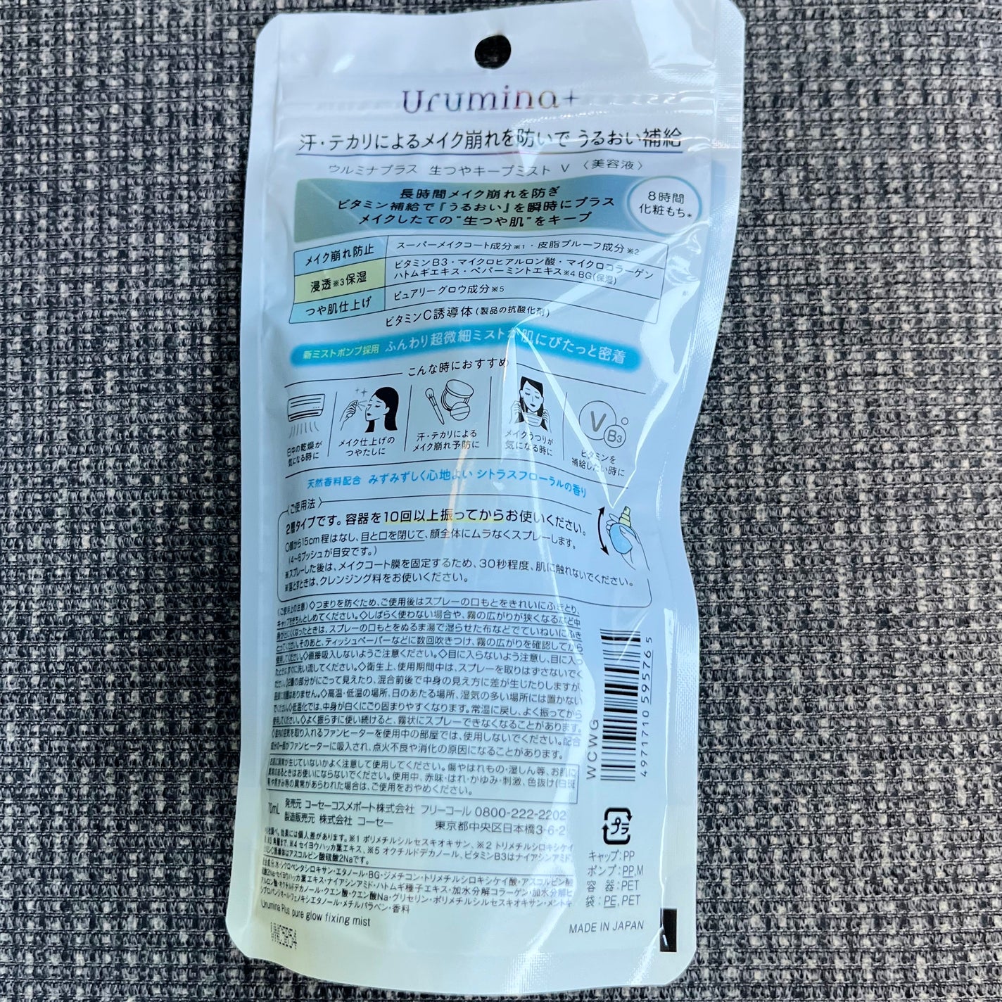 メイク キープ ミストEX +/コーセーコスメニエンス/ミスト状化粧水を使ったクチコミ(2枚目)