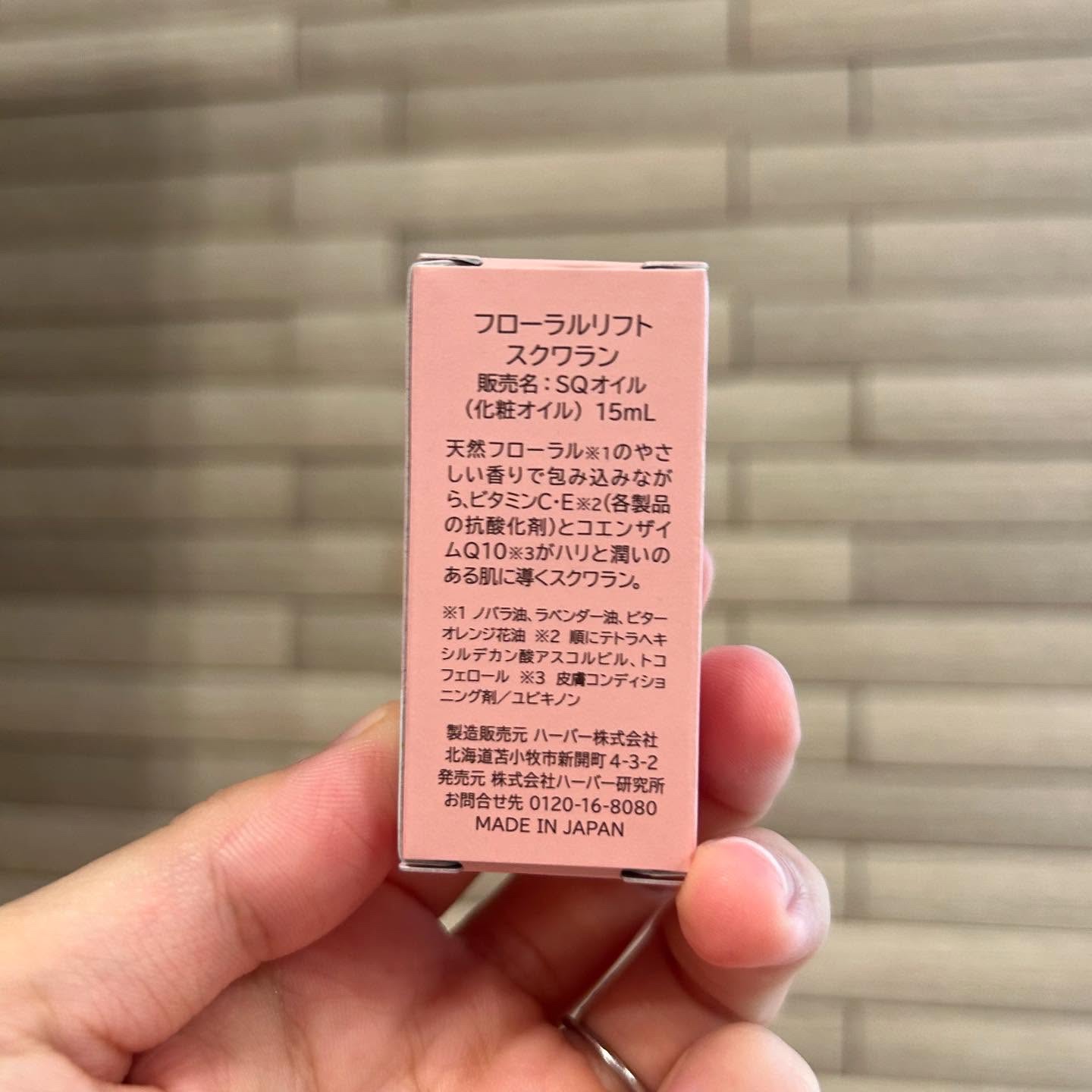 フローラルリフトスクワラン 15mL/HABA/フェイスオイルを使ったクチコミ（3枚目）