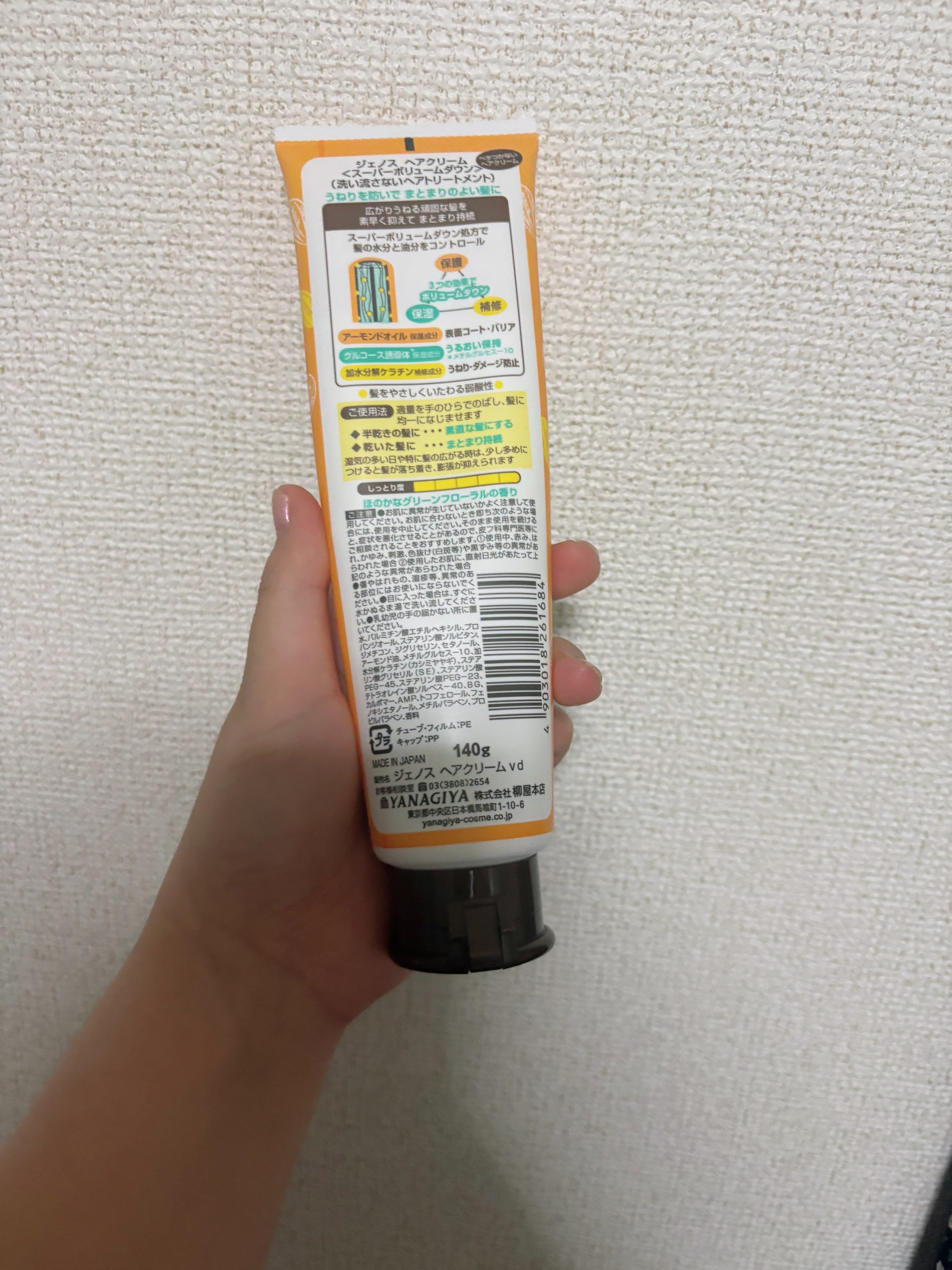 ヘアクリーム <スーパーボリュームダウン>/ジェノス/ヘアワックス・クリームを使ったクチコミ（2枚目）