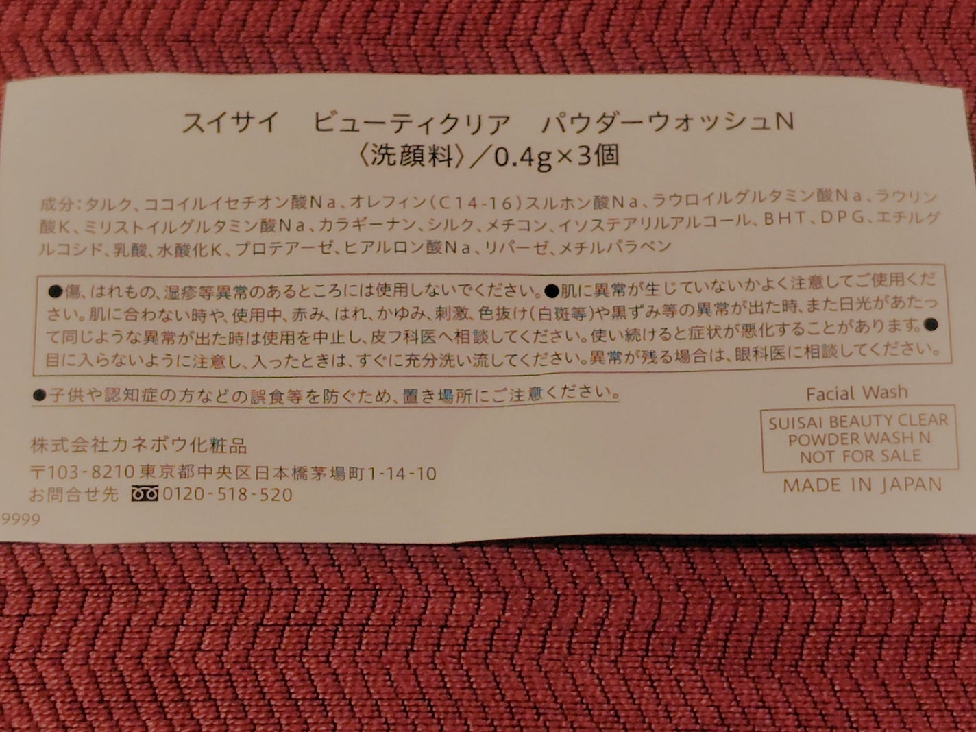 スイサイ ビューティクリア パウダーウォッシュN/suisai/洗顔パウダーを使ったクチコミ(2枚目)