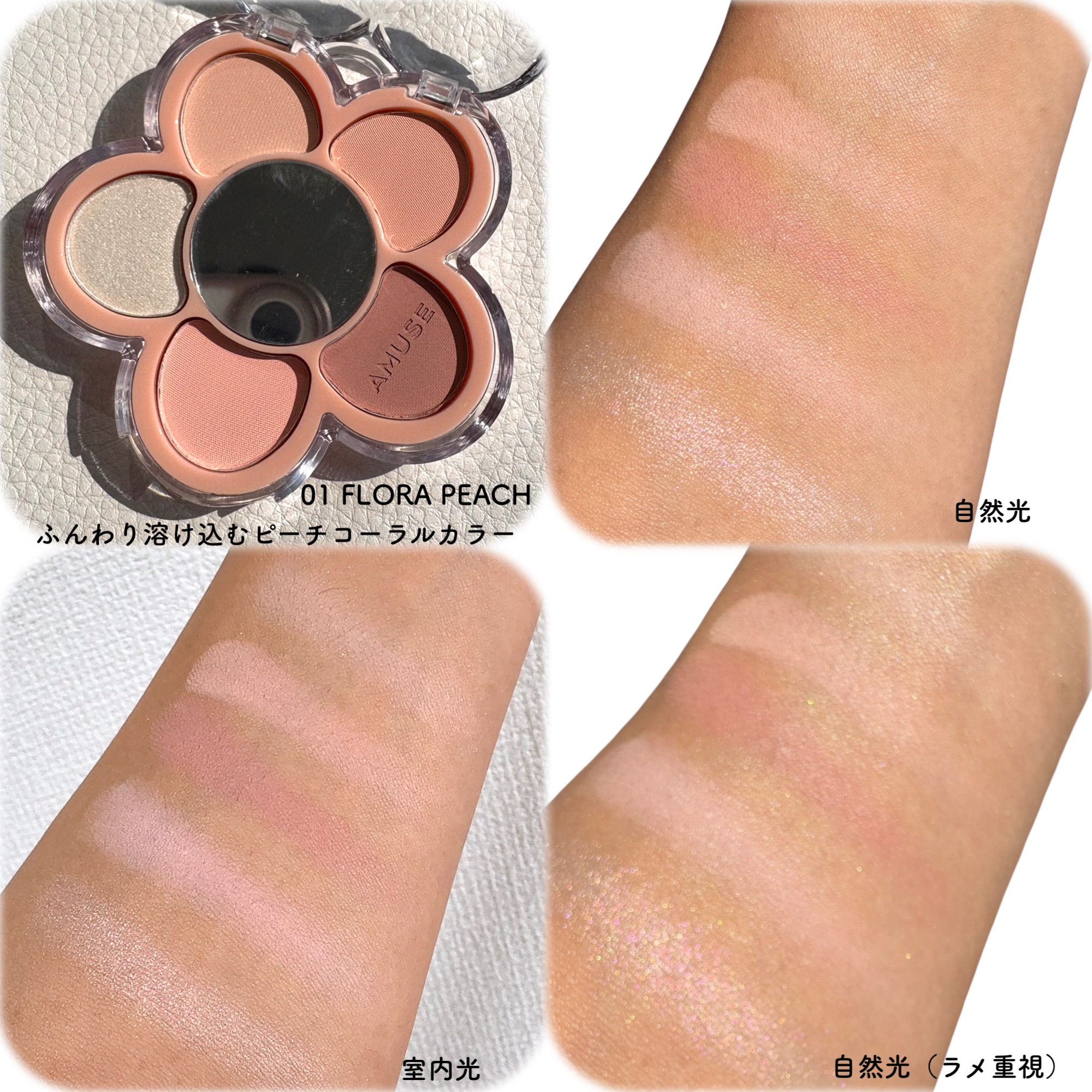 フローラアイパレット/AMUSE/アイシャドウを使ったクチコミ（3枚目）