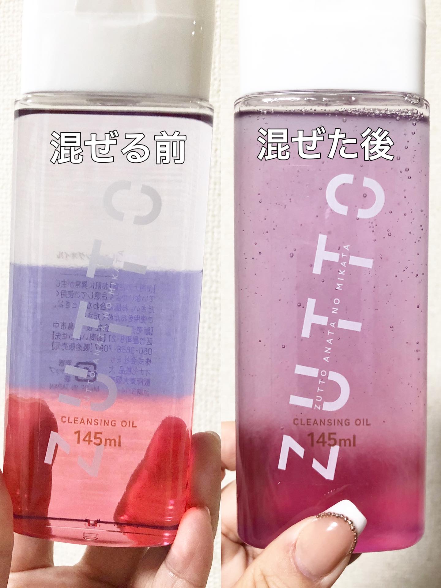 クレンジングオイル/ZUTTO/オイルクレンジングを使ったクチコミ（3枚目）