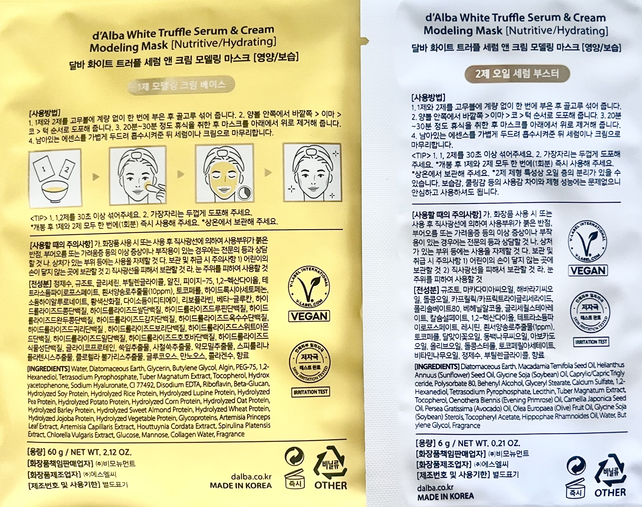 WHITE TRUFFLE SERUM & CREAM MODELING MASK/ダルバ/その他スキンケアを使ったクチコミ（2枚目）