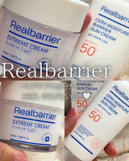 リアルバリア エクストリームクリーム ライト/Real Barrier/フェイスクリームを使ったクチコミ(1枚目)