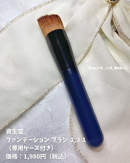 ファンデーション ブラシ 131 (専用ケース付き)/SHISEIDO/メイクブラシを使ったクチコミ(4枚目)
