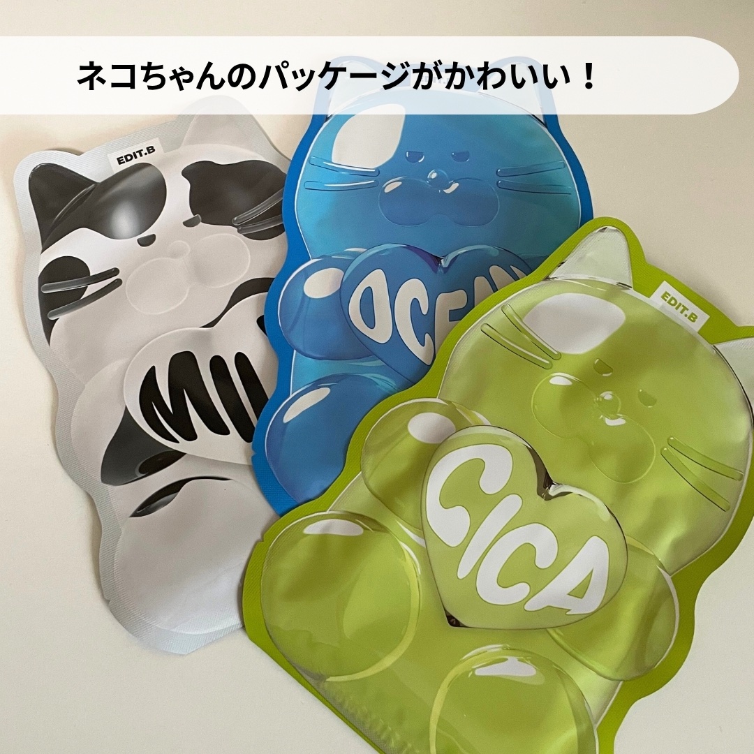 ウォータープルグミマスク/EDIT.B/シートマスク・パックを使ったクチコミ（2枚目）