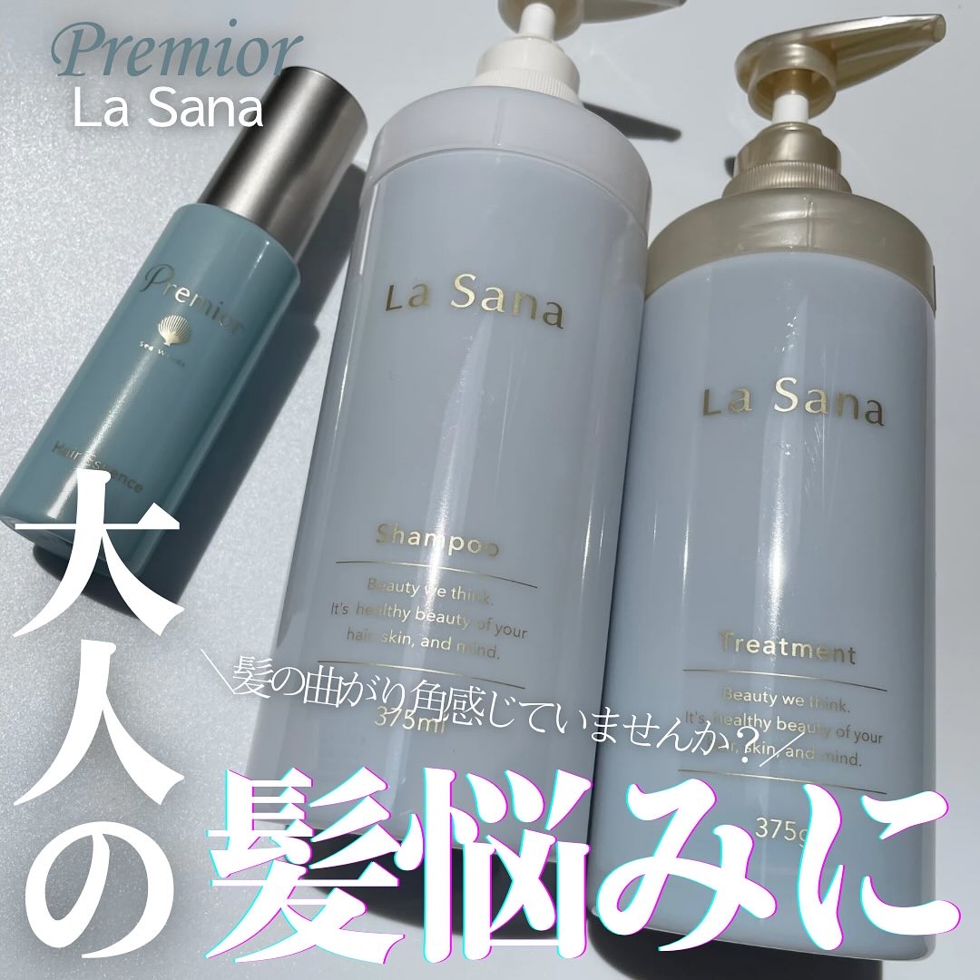 ラサーナ プレミオール シャンプー/トリートメント/ラサーナ/シャンプー・コンディショナーを使ったクチコミ（1枚目）