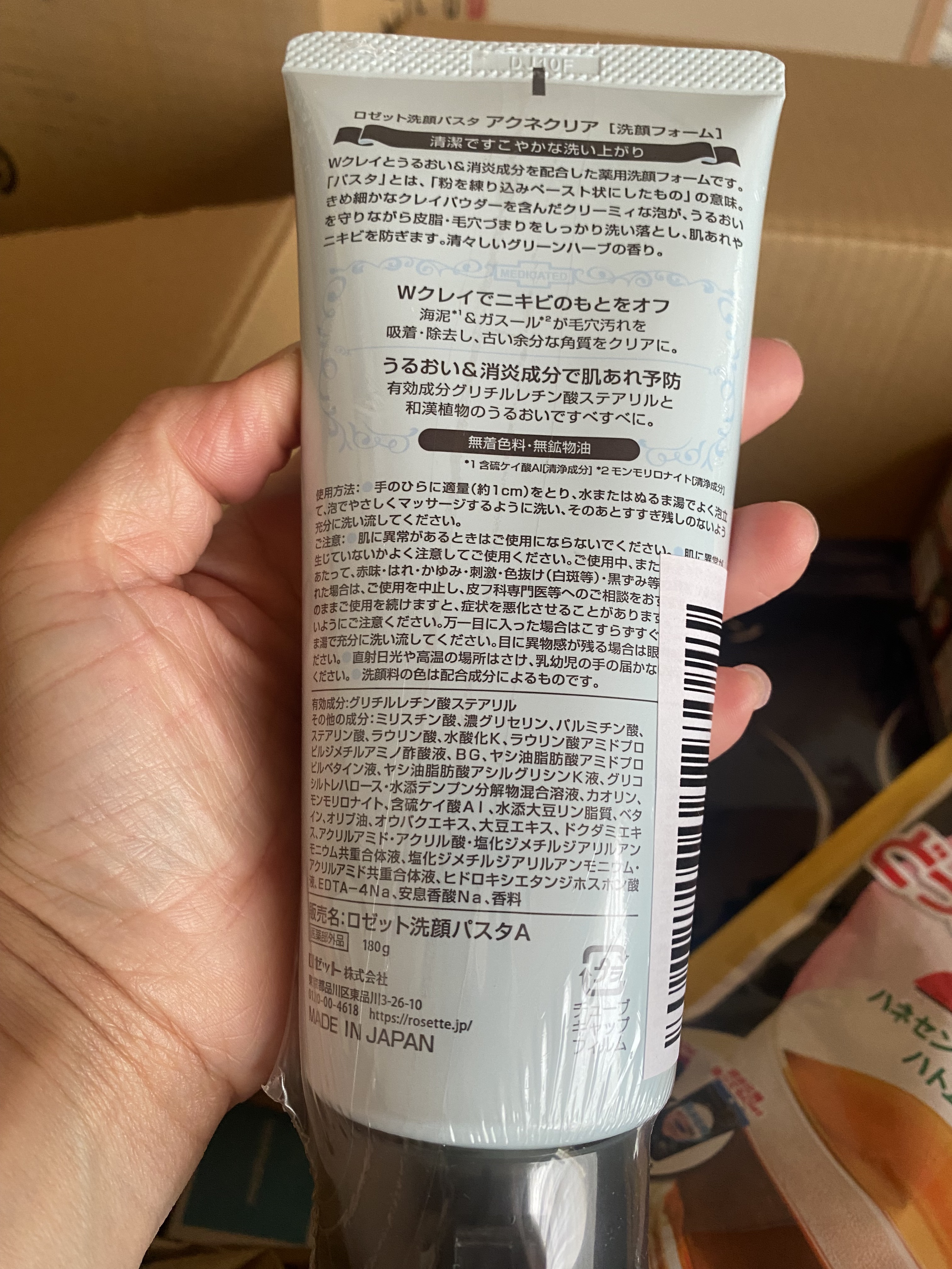 ロゼット洗顔パスタ アクネクリア/ロゼット/洗顔フォームを使ったクチコミ（3枚目）