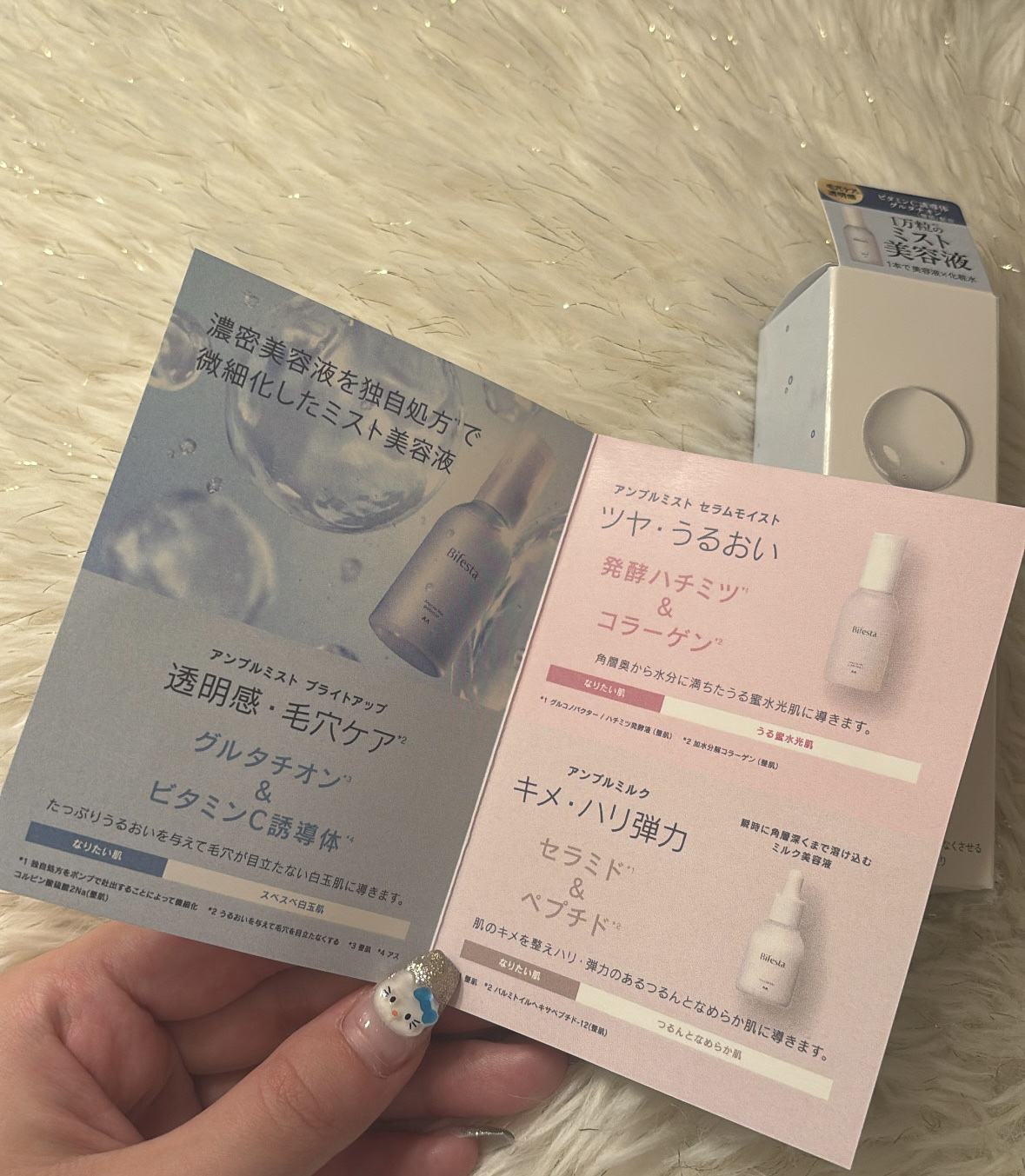 アンプルミスト ブライトアップ/ビフェスタ/美容液を使ったクチコミ（2枚目）