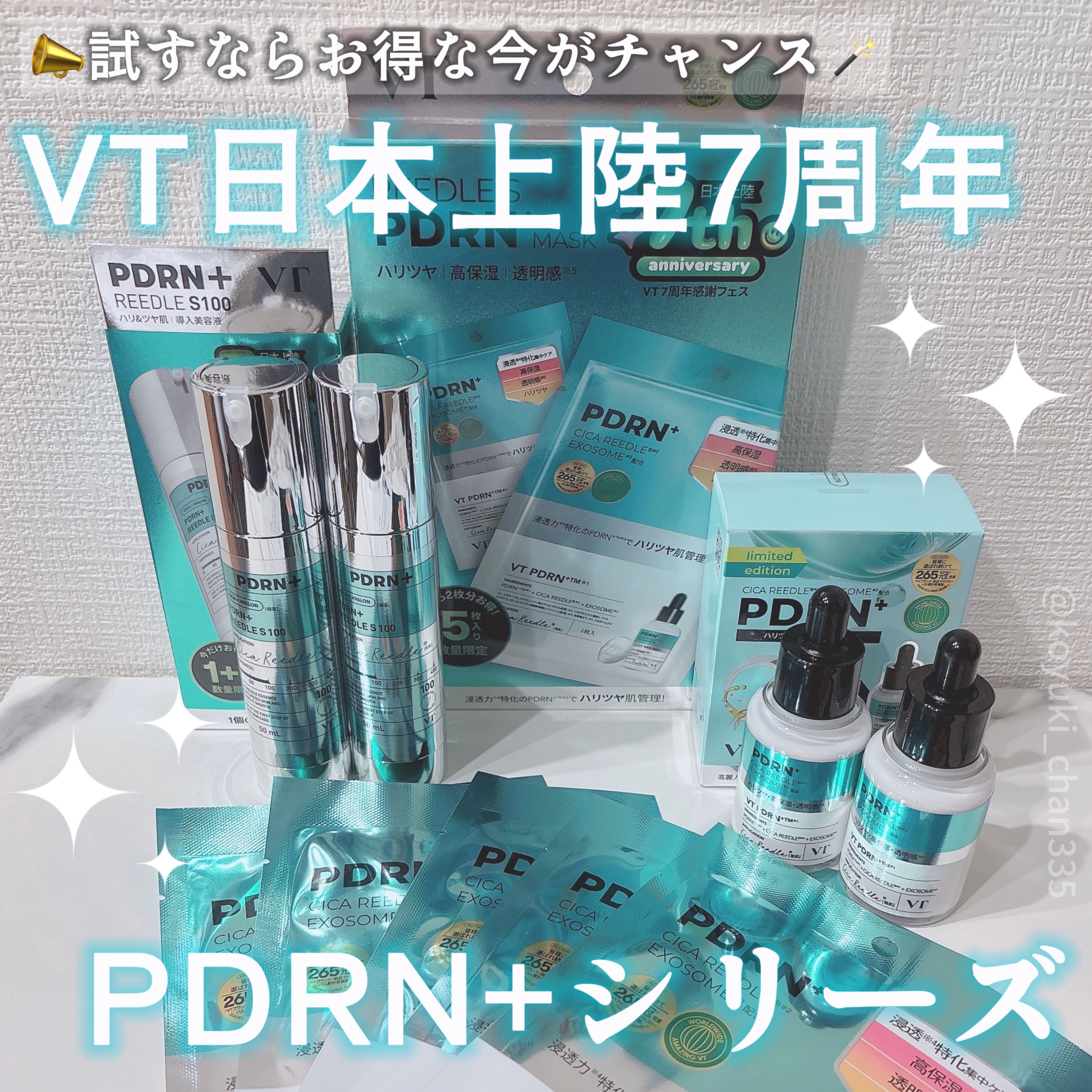 PDRN+リードルS 100/VT/美容液を使ったクチコミ（1枚目）