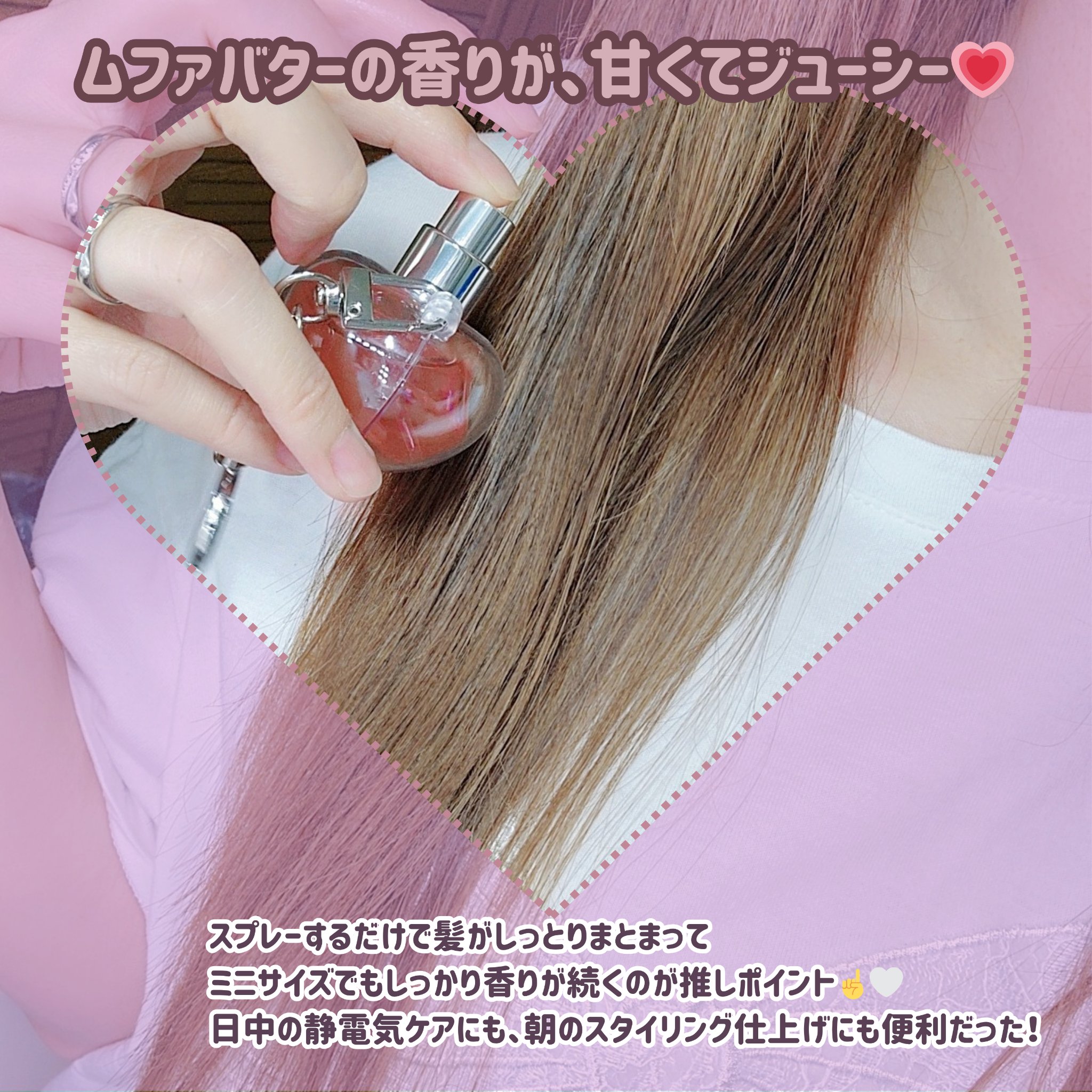 ホイップドムファバターヴィーガンジューシーケラチンヘアパフューム/WHIPPED/ヘアミストを使ったクチコミ（3枚目）