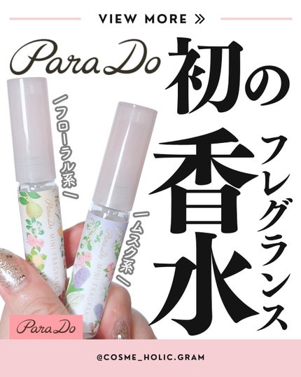 ミニフレグランス 01 楽園のときめき/パラドゥ/香水(レディース)を使ったクチコミ(1枚目)