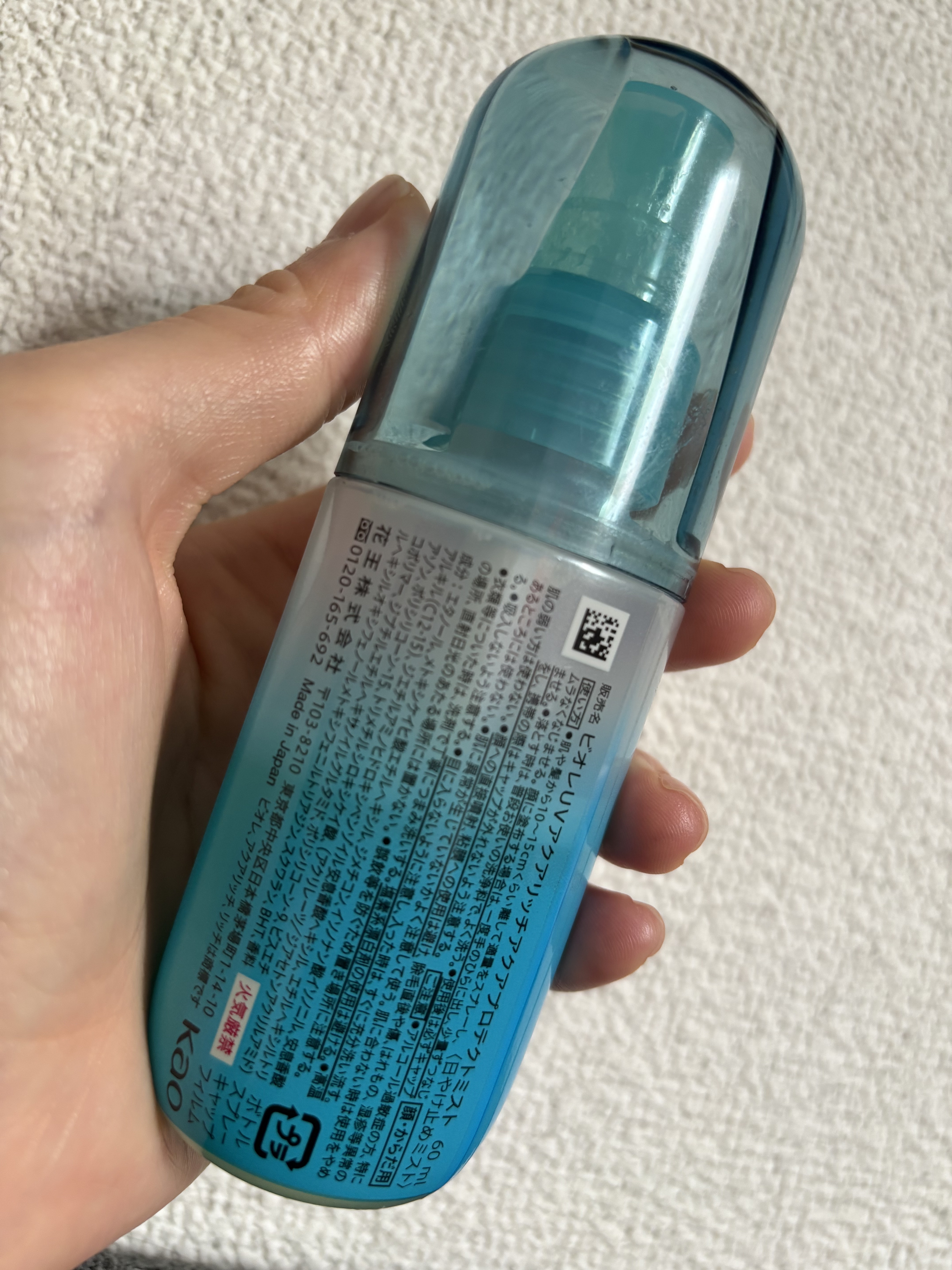 ビオレUV アクアリッチ アクアプロテクトミスト/ビオレ/日焼け止めミスト・スプレーを使ったクチコミ（3枚目）