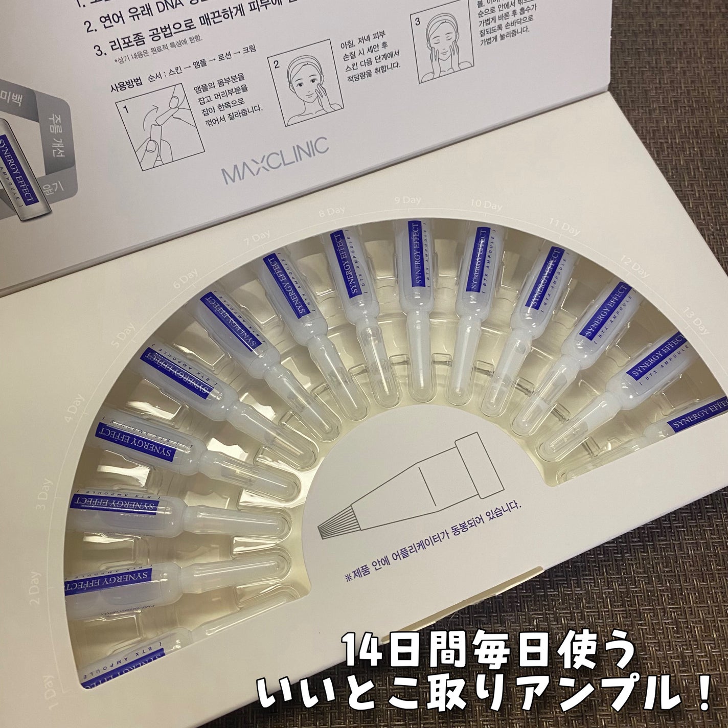 BTXクリームアンプル/MAXCLINIC/フェイスクリームを使ったクチコミ(2枚目)