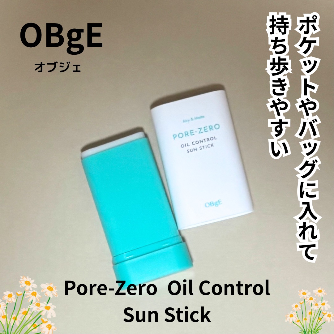 毛穴ゼロオイルコントロールサンスティック /オブジェ/日焼け止めスティックを使ったクチコミ（3枚目）