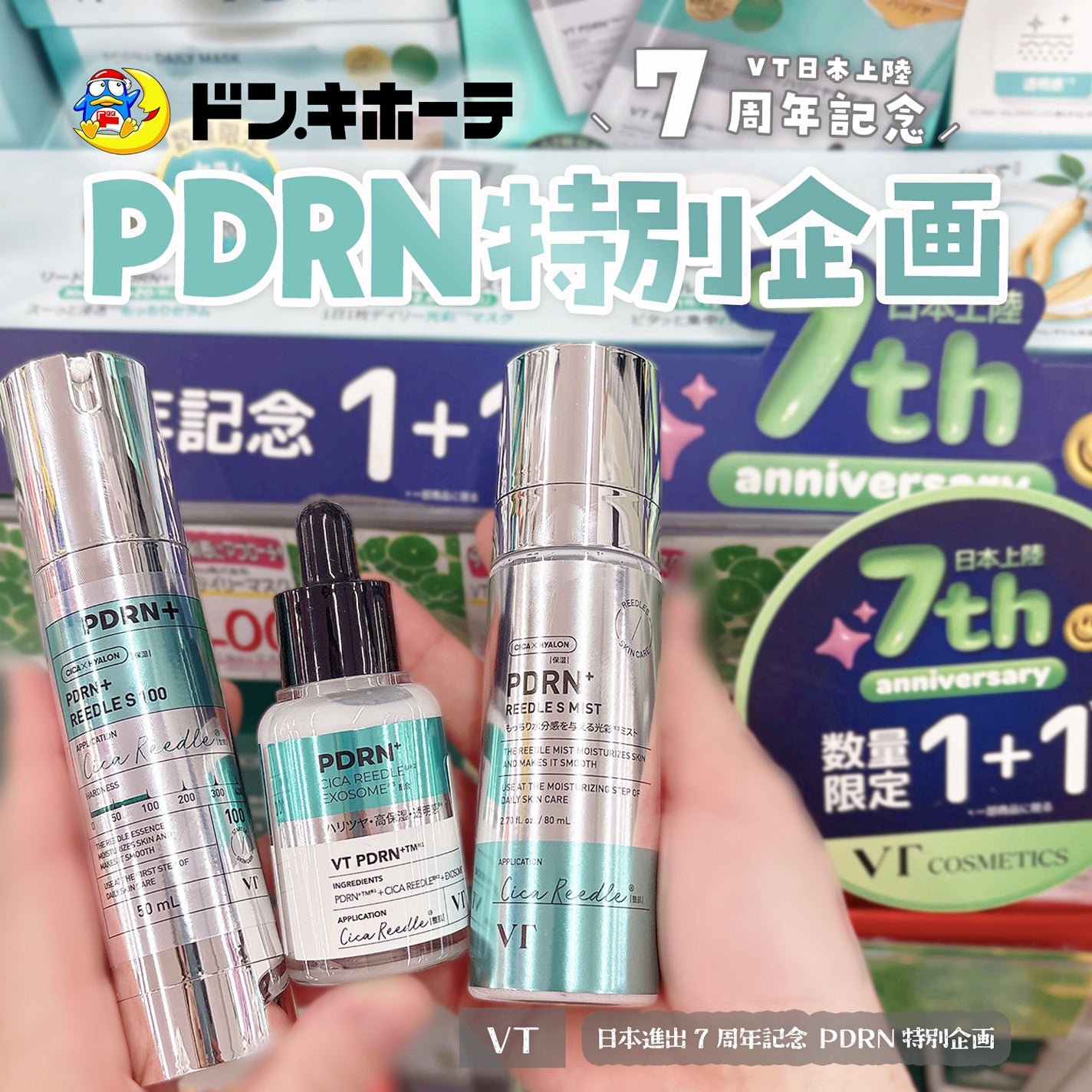 PDRN+リードルS 100/VT/美容液を使ったクチコミ(1枚目)