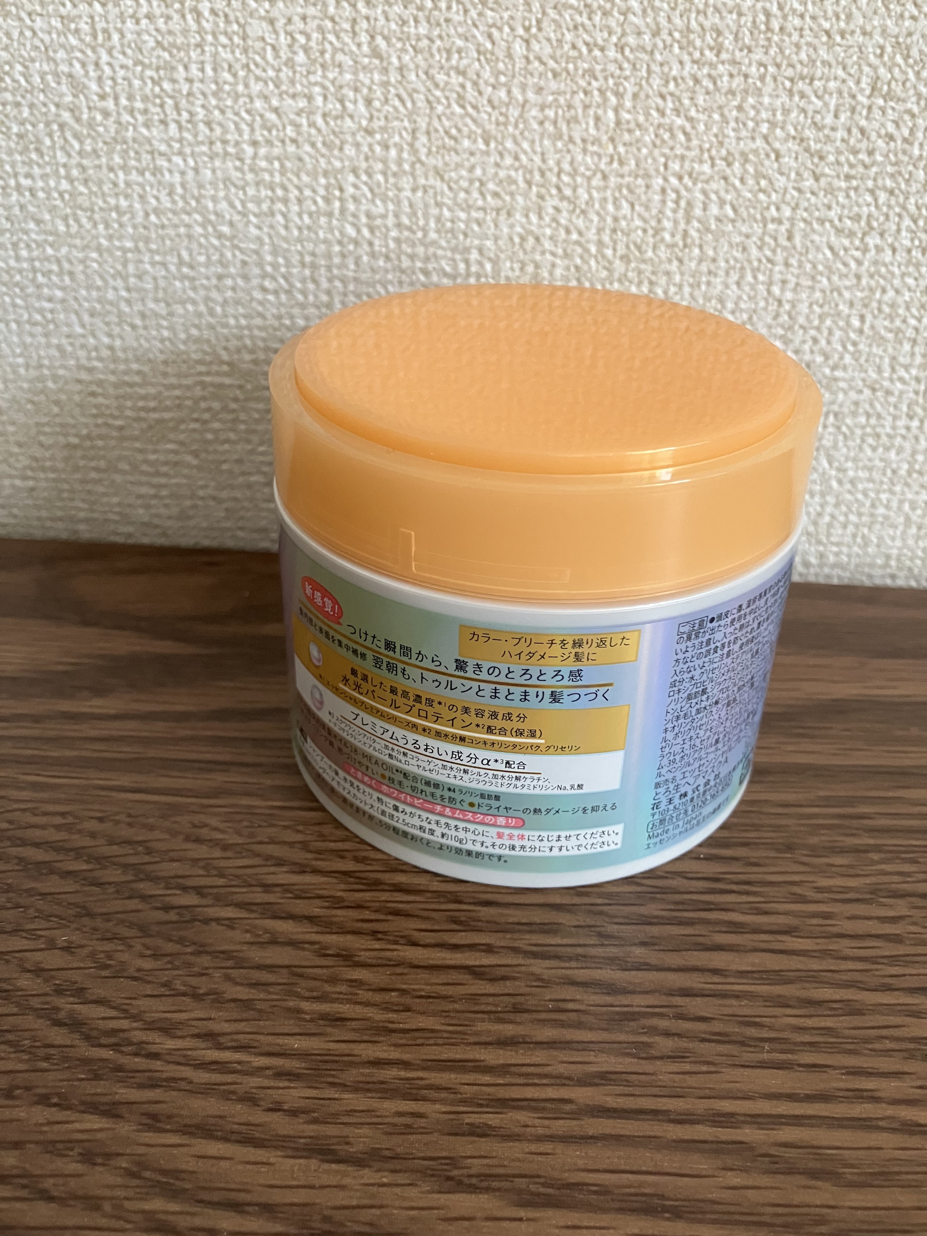 エッセンシャルプレミアム とろ生ヘアマスク/エッセンシャル/ヘアマスク・ヘアパックを使ったクチコミ（2枚目）