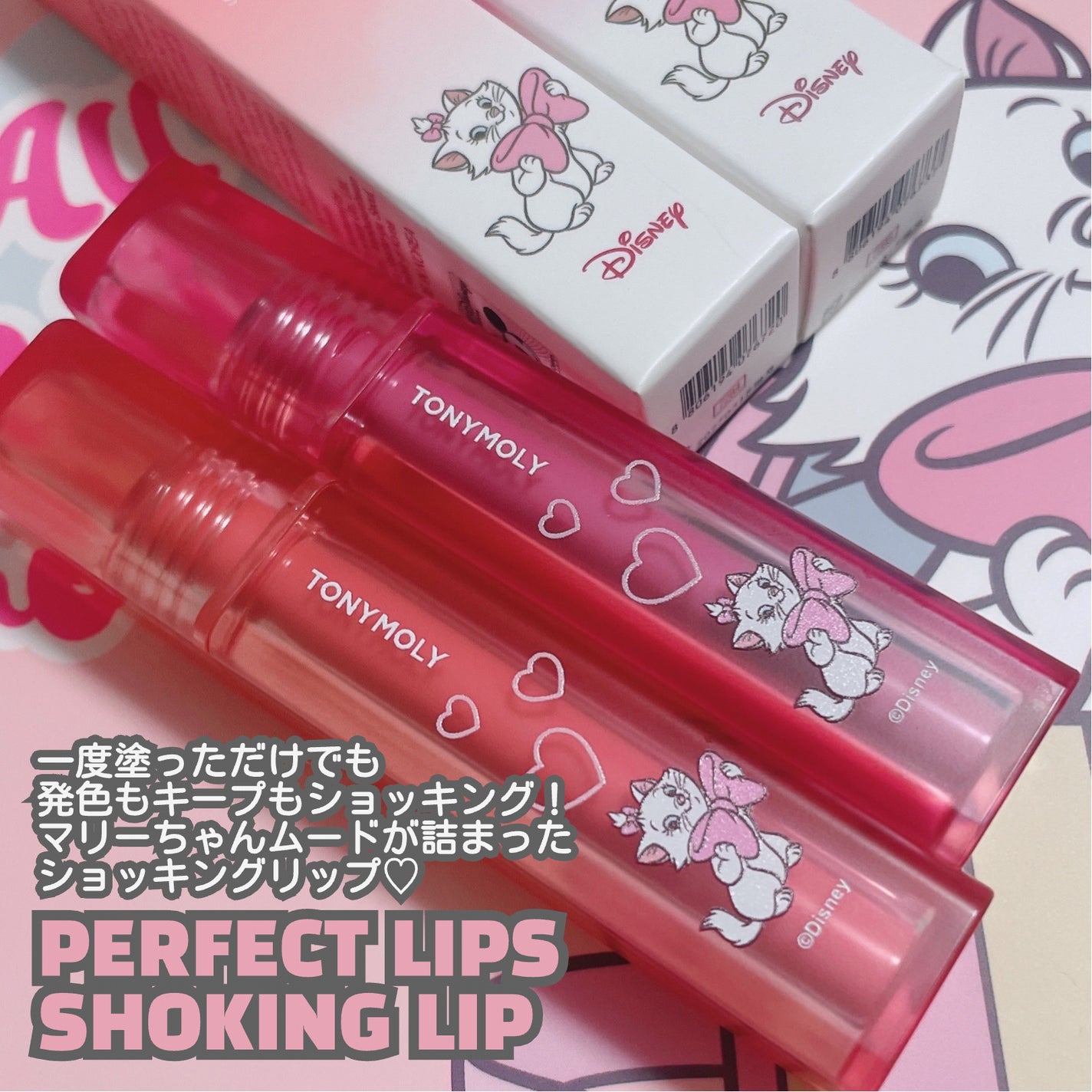 チークトーン リップ&チーク デュオバーム/TONYMOLY/口紅を使ったクチコミ(9枚目)