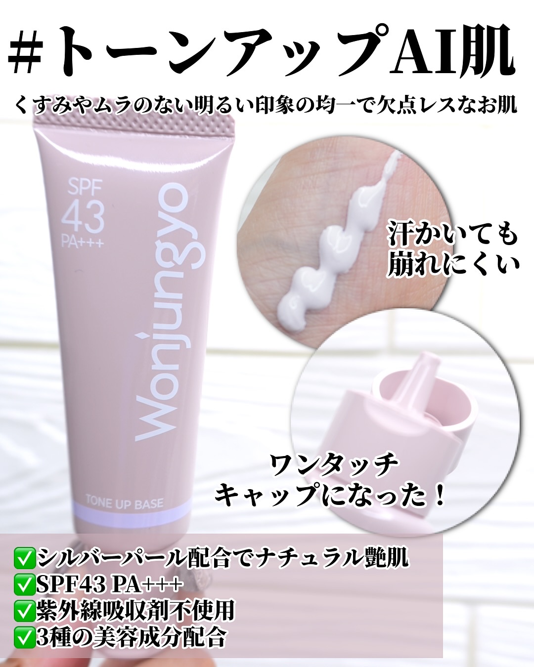 を使ったクチコミ（3枚目）