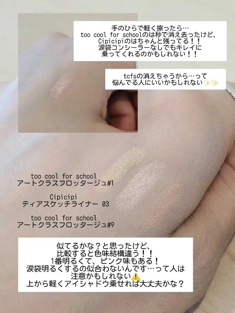 シピシピ×ウォンジョンヨ ティアスケッチライナー 03 ピンクアート/CipiCipi/ペンシルアイライナーを使ったクチコミ（1枚目）