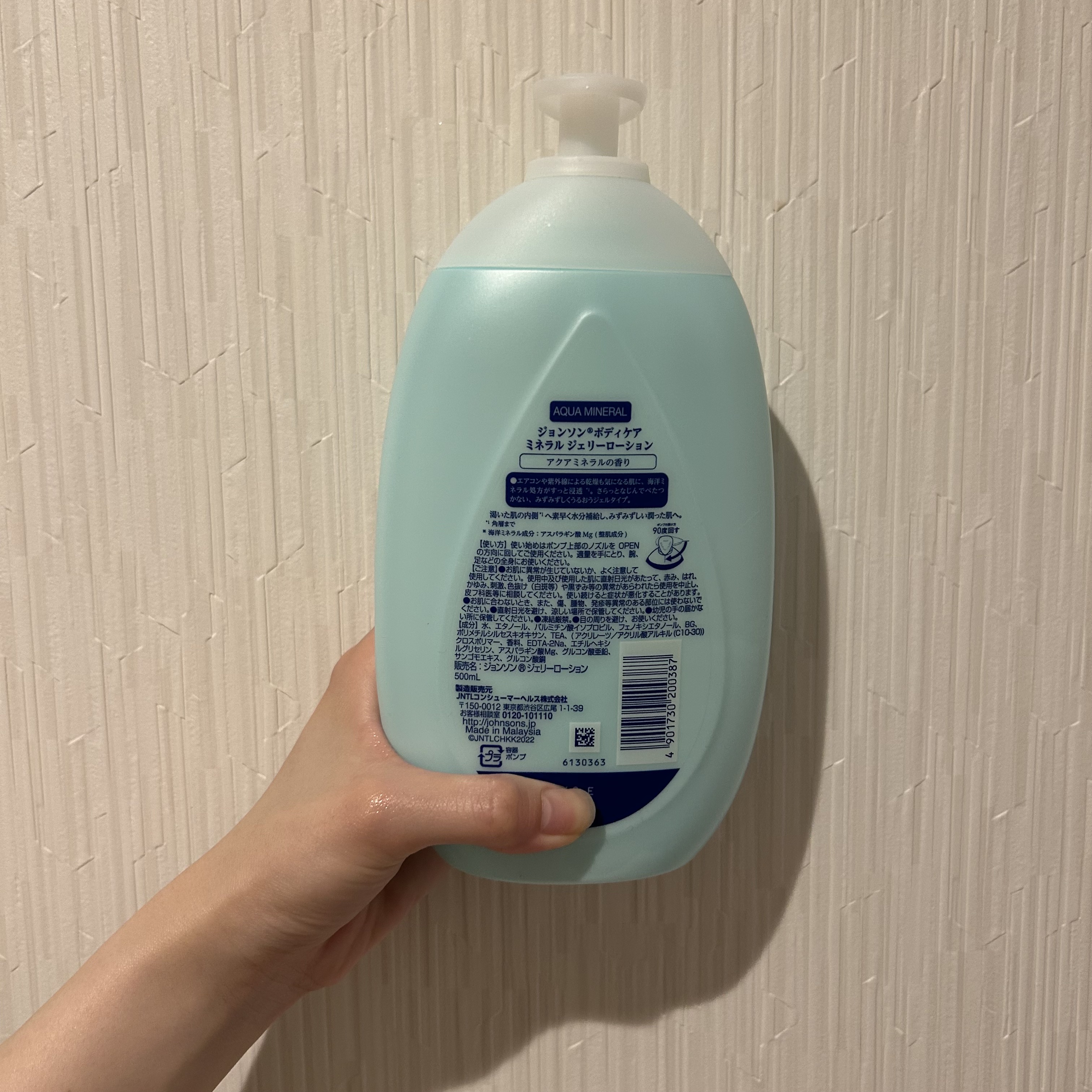 ジョンソンボディケア ミネラルジェリー ローション 500ml/ジョンソンボディケア/ボディローションを使ったクチコミ（2枚目）