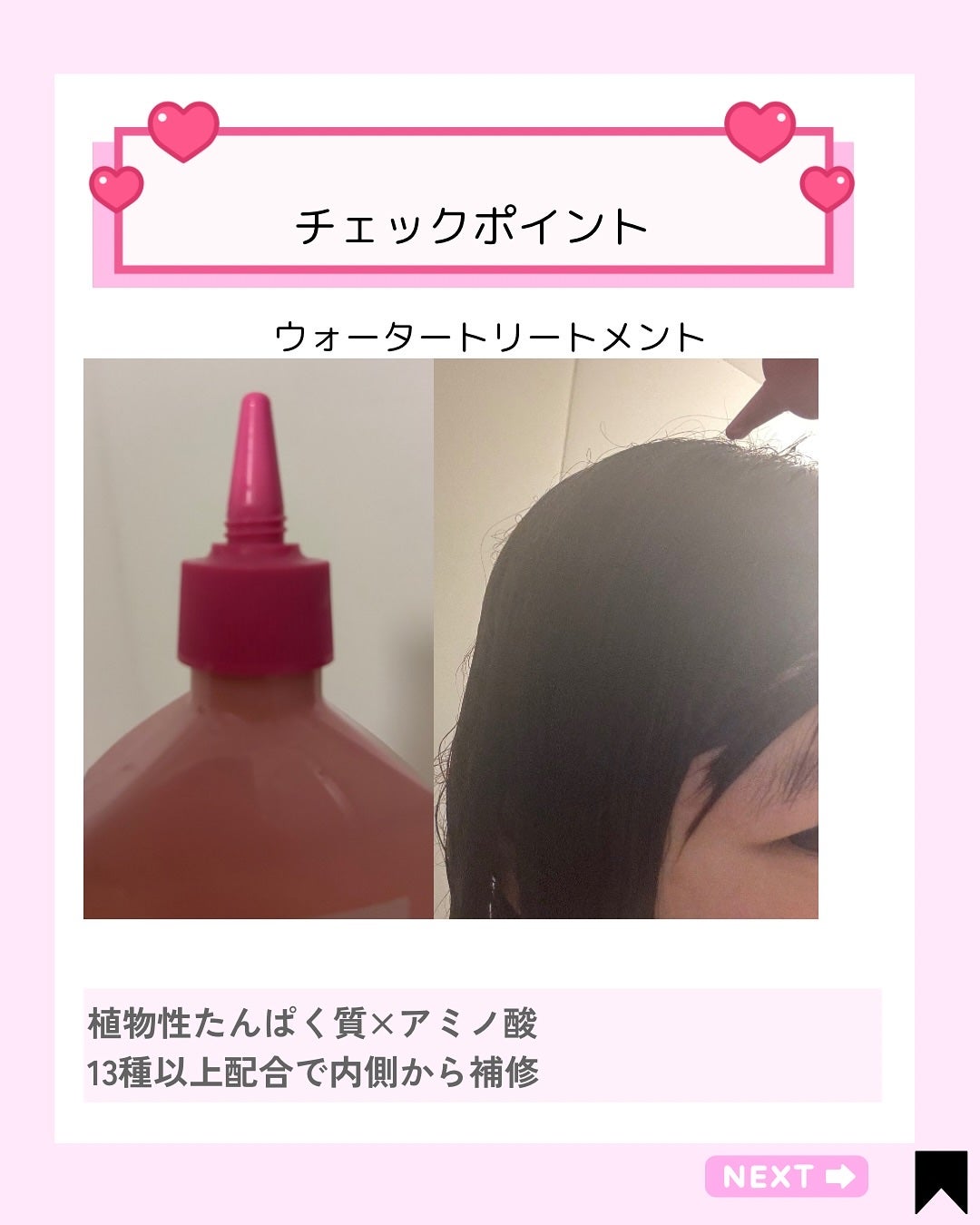 Kana on LIPS 「アミノ酸シャンプーは多いけど、植物性たんぱく質13種以上って珍..」(3枚目)