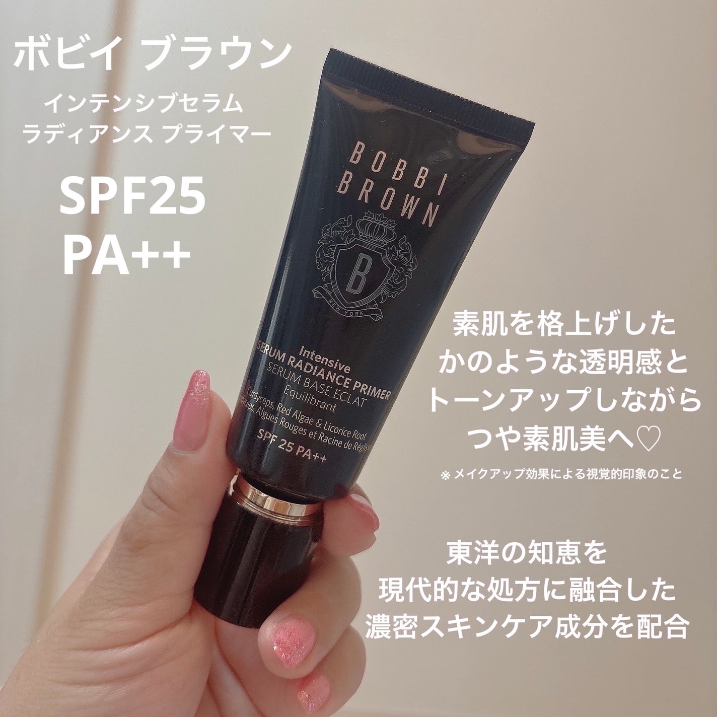 インテンシブ セラム ラディアンス プライマー/BOBBI BROWN/化粧下地を使ったクチコミ(2枚目)