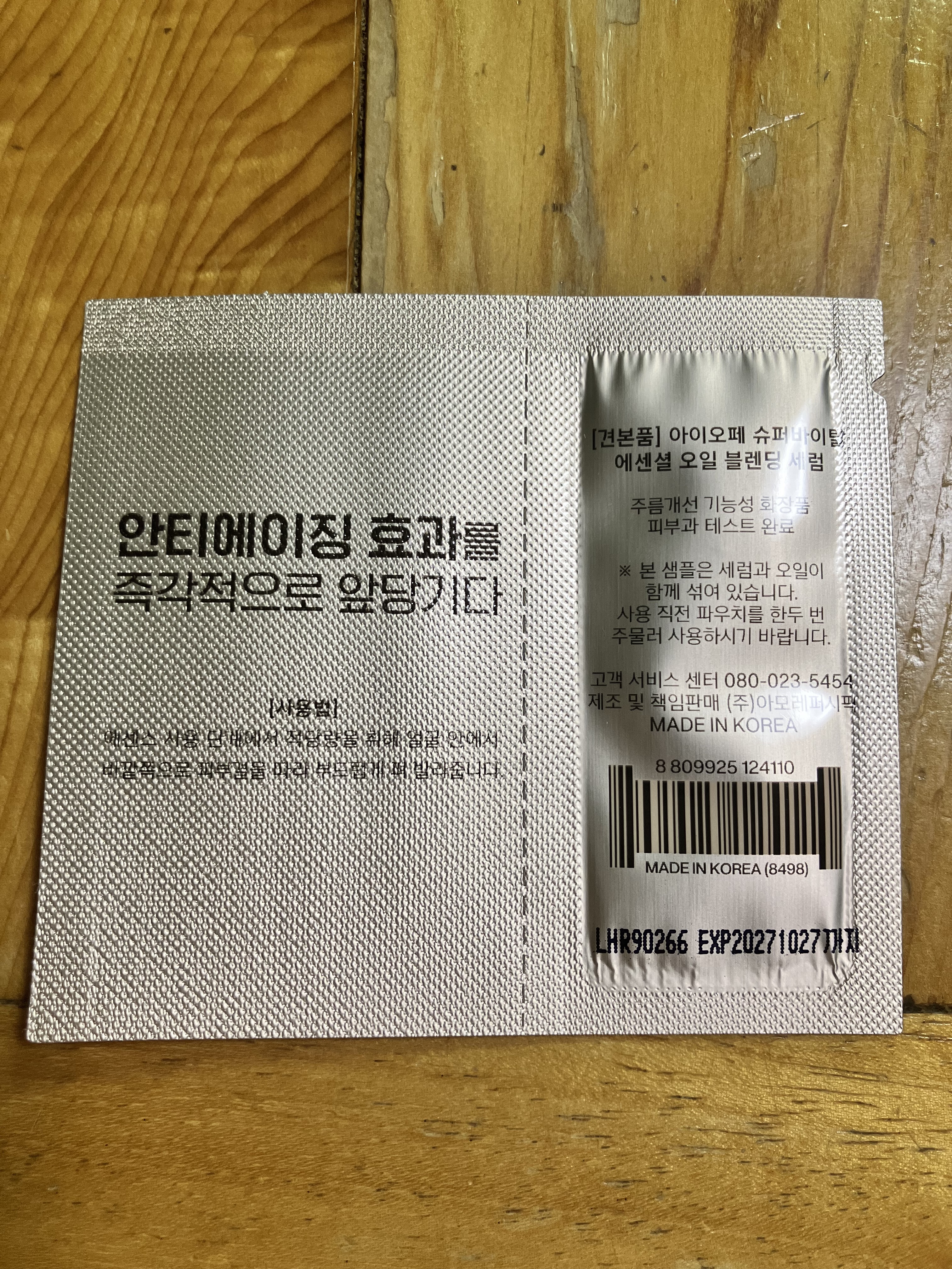 スーパー エッセンシャル オイル ブレンディング セラム/IOPE/美容液を使ったクチコミ（2枚目）