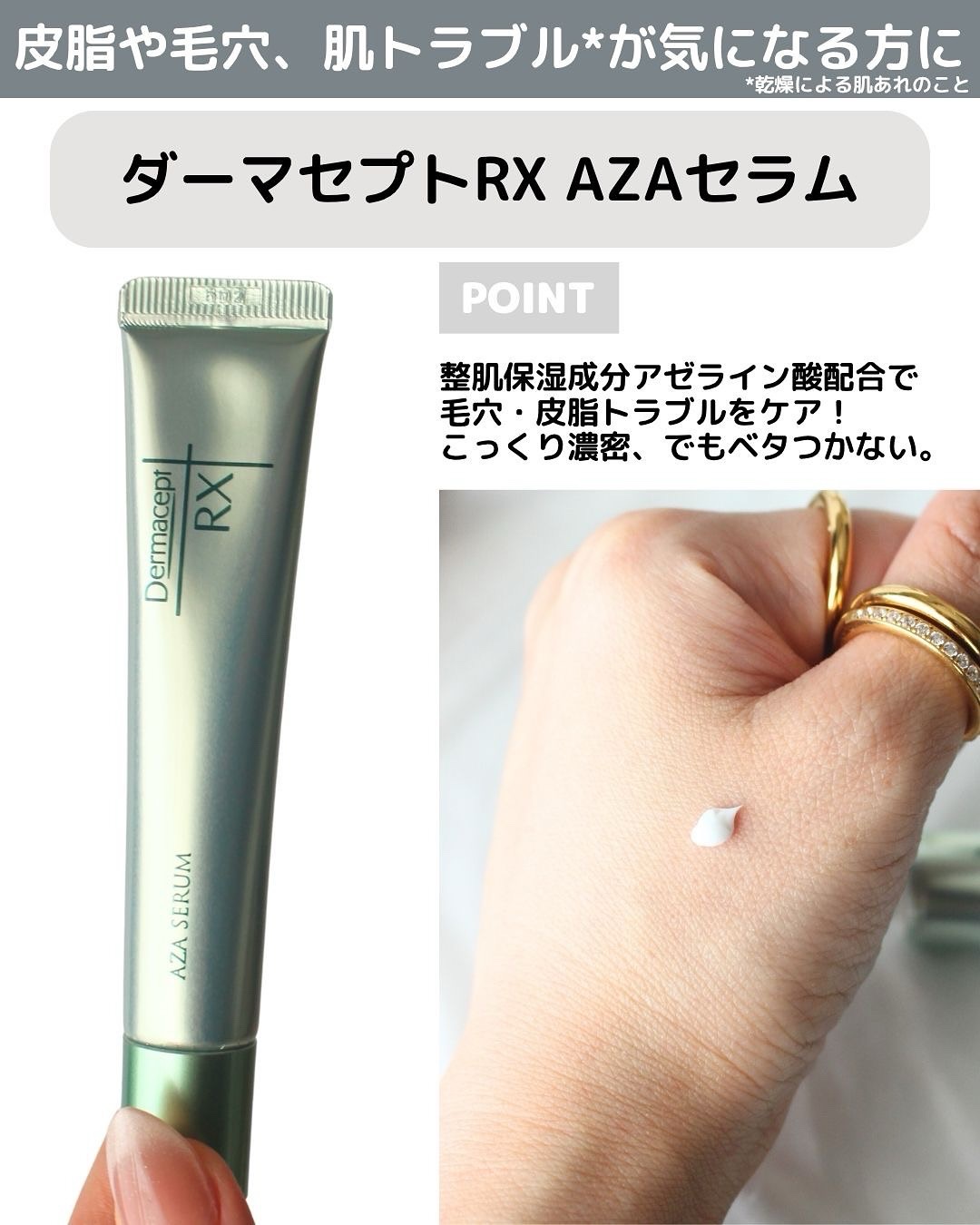 HQ セラム/ダーマセプトRX/美容液を使ったクチコミ（3枚目）