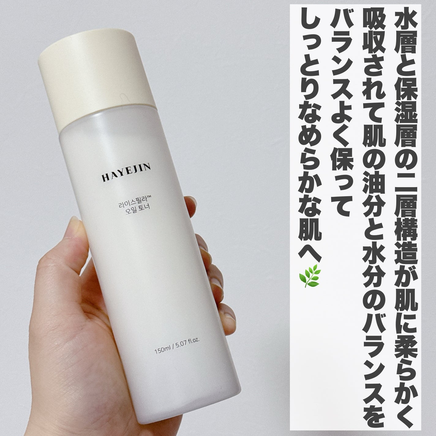 ライスピラーオイルトナー/HAYEJIN/化粧水を使ったクチコミ(3枚目)