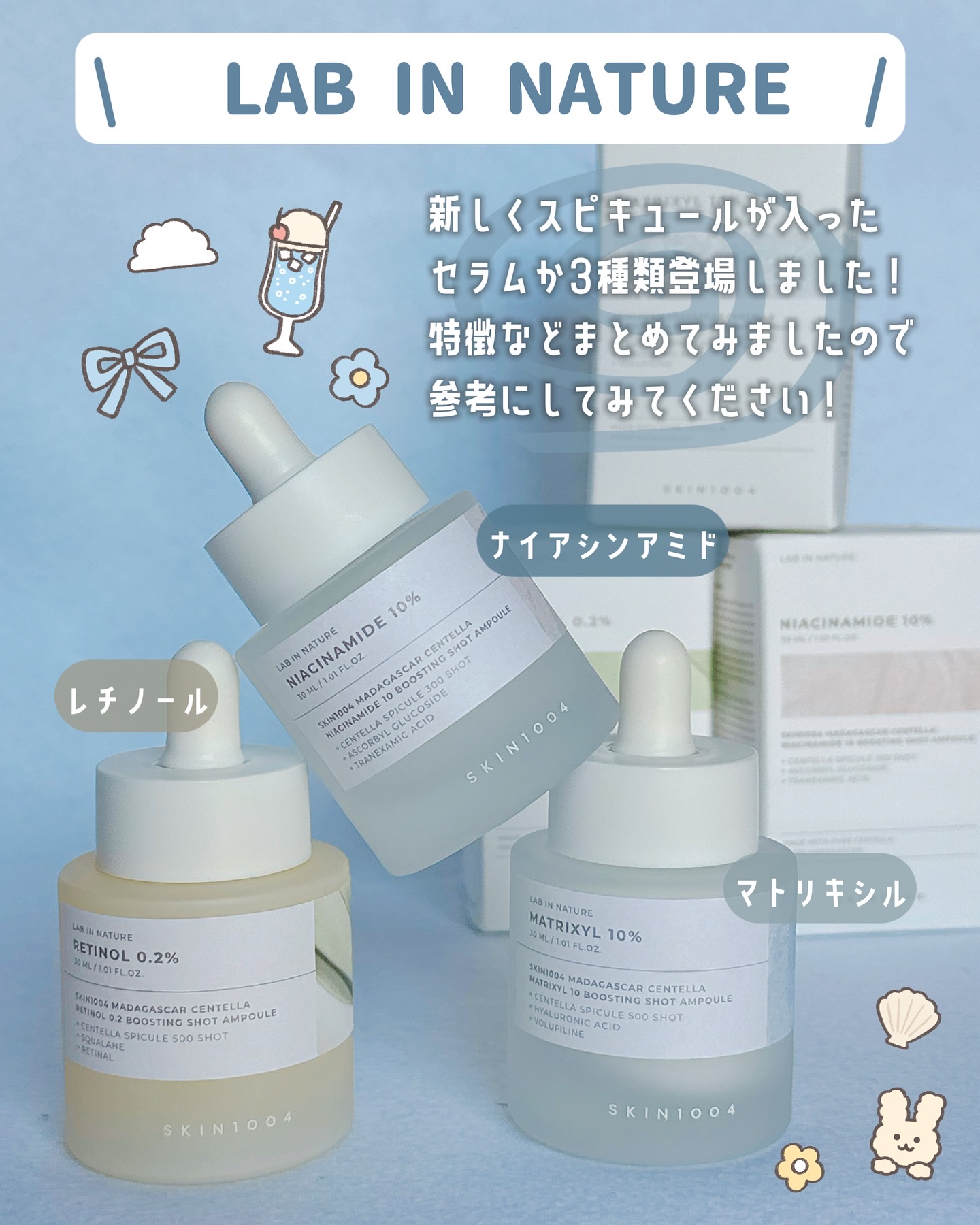 マトリキシル 10 ブースティングショット アンプル/SKIN1004/美容液を使ったクチコミ（2枚目）