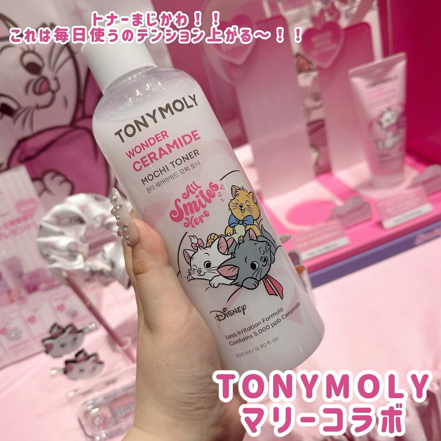 Wonder Ceramide Mochi Toner(トニーモリーワンダーCモチトナー)/TONYMOLY/化粧水を使ったクチコミ(2枚目)