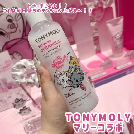 アイトーンアイシャドウパレット(マリーエディション)/TONYMOLY/アイシャドウパレットを使ったクチコミ(2枚目)