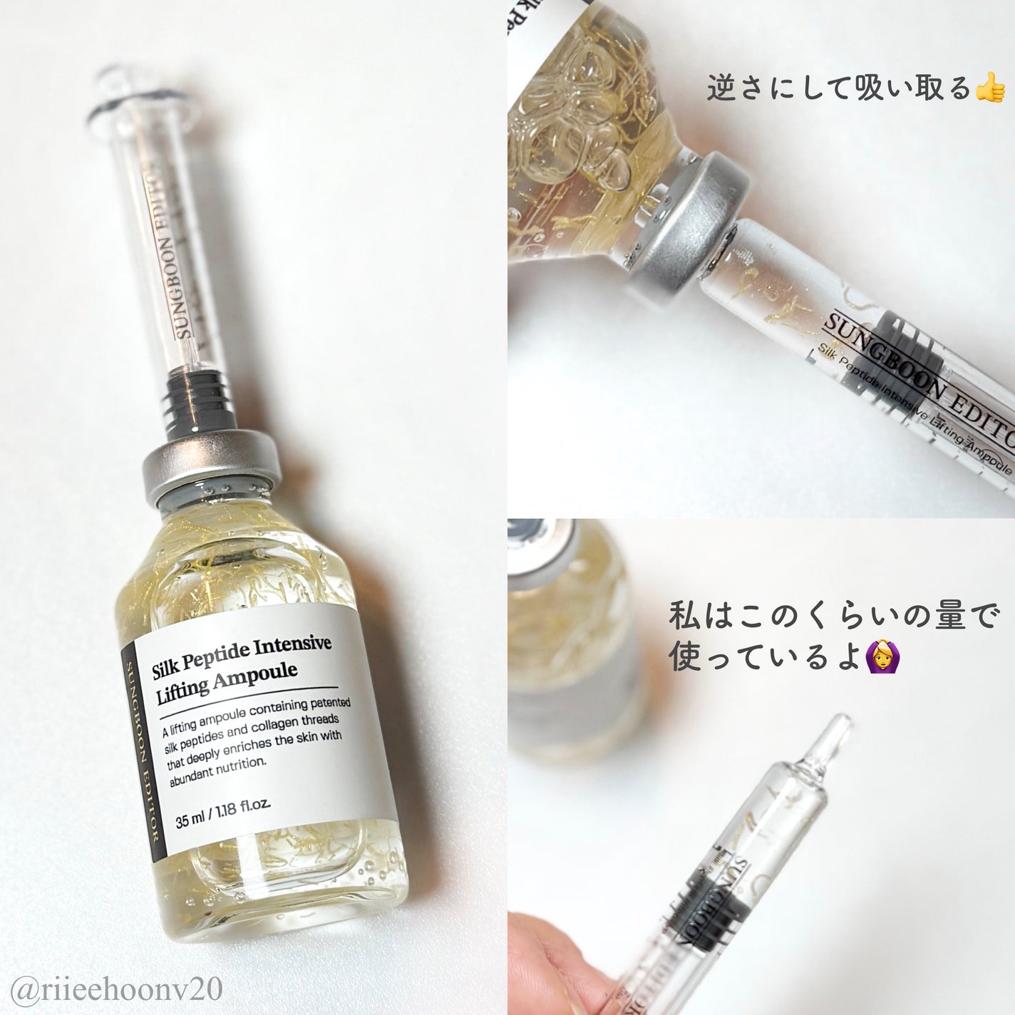 シルクペプチドインテンシブリフティングアンプル/SUNGBOON EDITOR(成分エディター)/美容液を使ったクチコミ(2枚目)