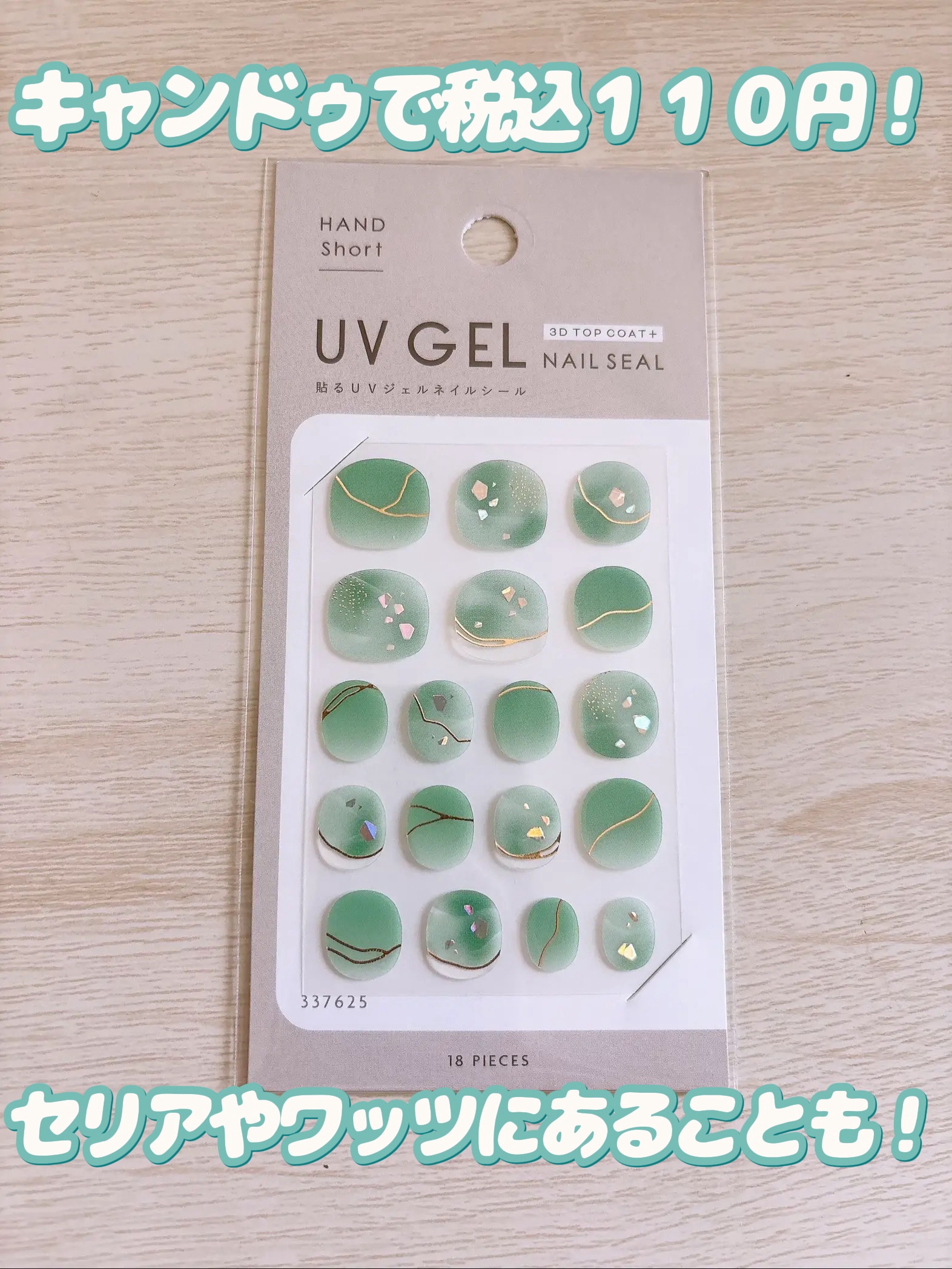 ジェルネイル ショート/キャンドゥ/ネイルシールを使ったクチコミ（2枚目）