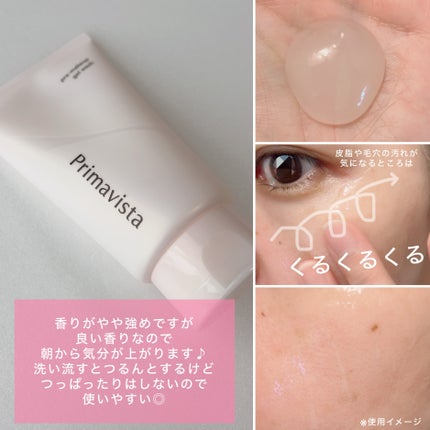 プリマヴィスタ プレメイクアップ ジェルウォッシュ/プリマヴィスタ/その他洗顔料を使ったクチコミ(2枚目)